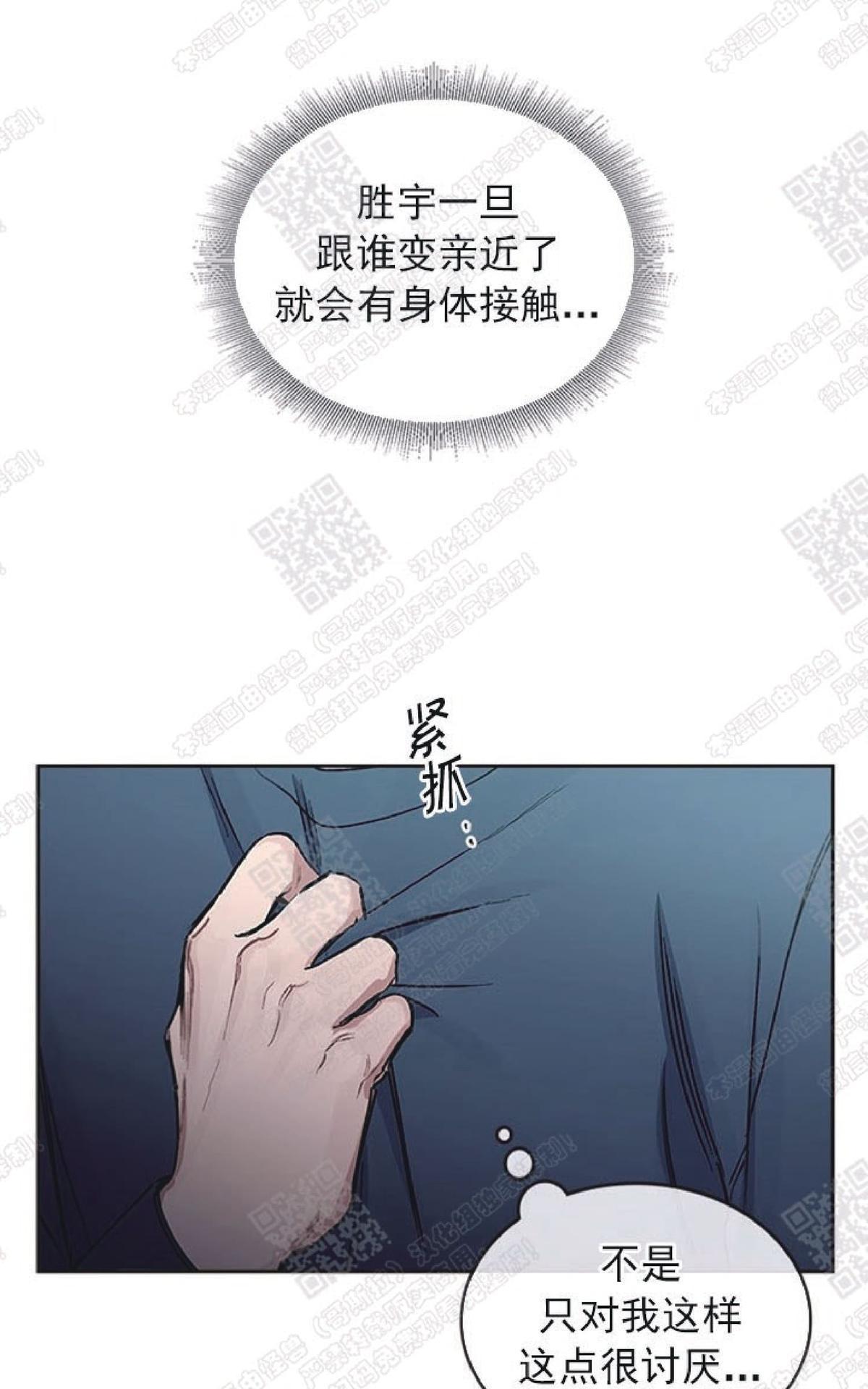 《mistake lover》漫画最新章节 第23话 免费下拉式在线观看章节第【43】张图片