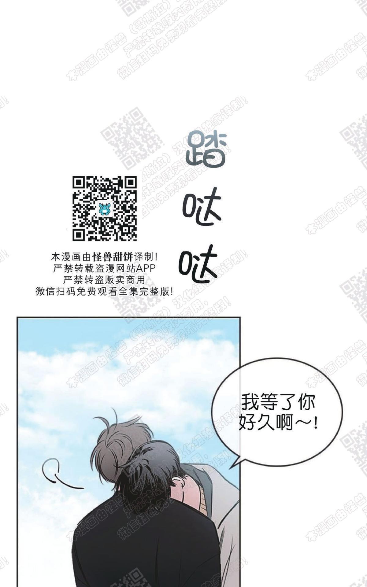【mistake lover[耽美]】漫画-（ 第21话 ）章节漫画下拉式图片-20.jpg