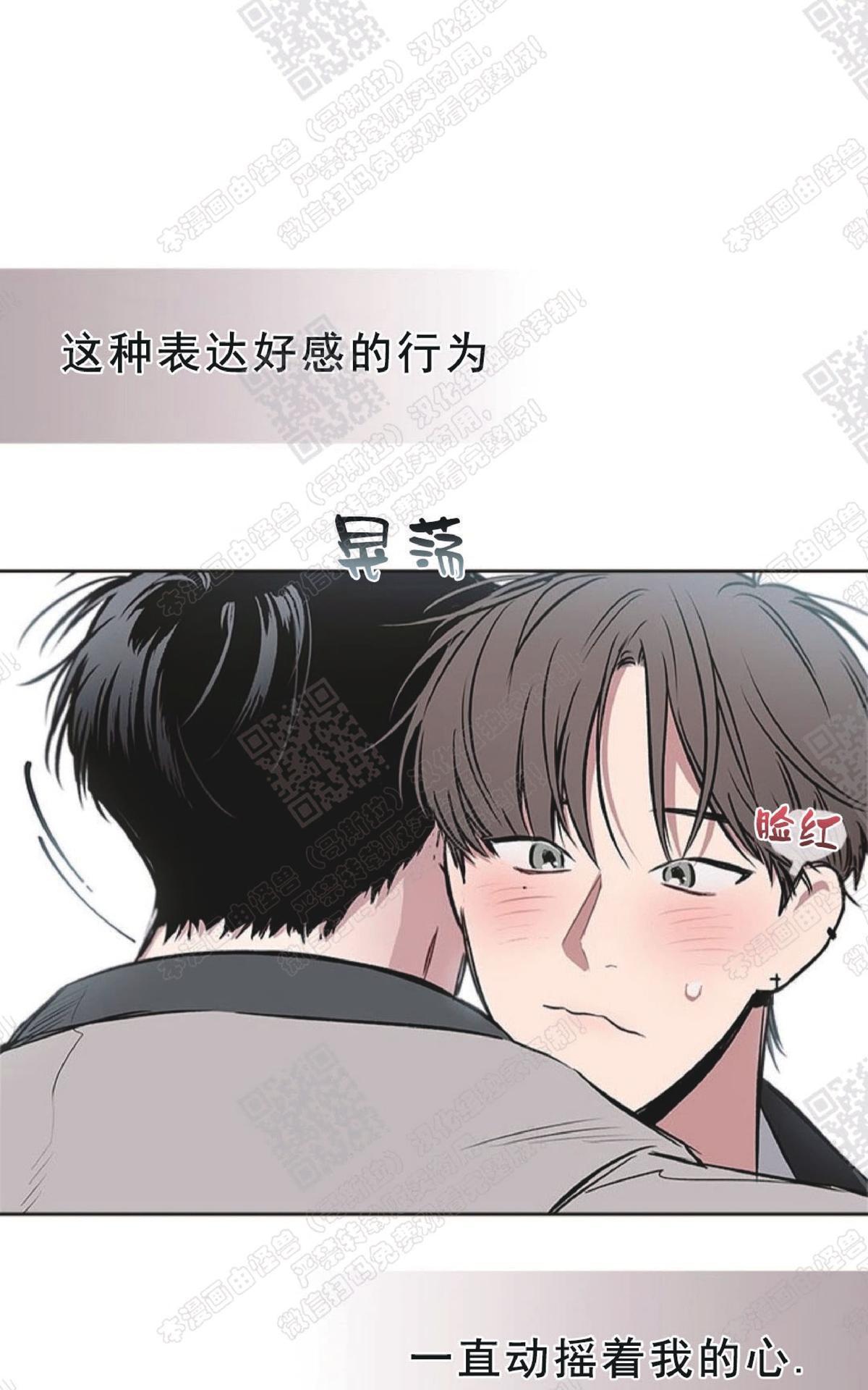 《mistake lover》漫画最新章节 第21话 免费下拉式在线观看章节第【31】张图片