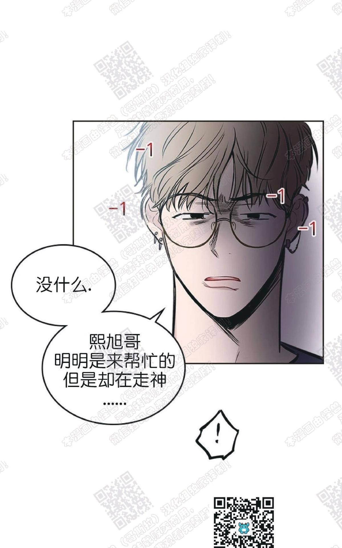 《mistake lover》漫画最新章节 第21话 免费下拉式在线观看章节第【52】张图片