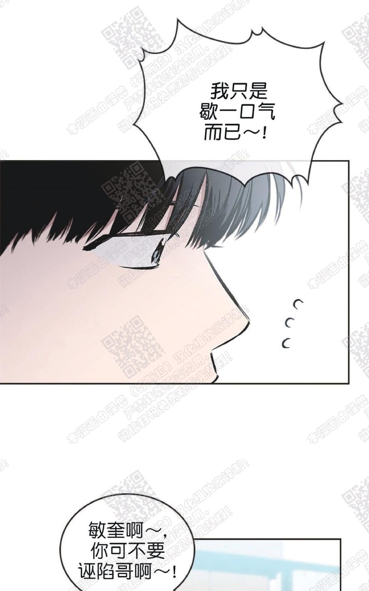 《mistake lover》漫画最新章节 第21话 免费下拉式在线观看章节第【54】张图片