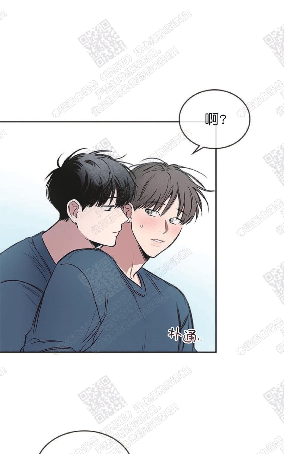 《mistake lover》漫画最新章节 第21话 免费下拉式在线观看章节第【60】张图片