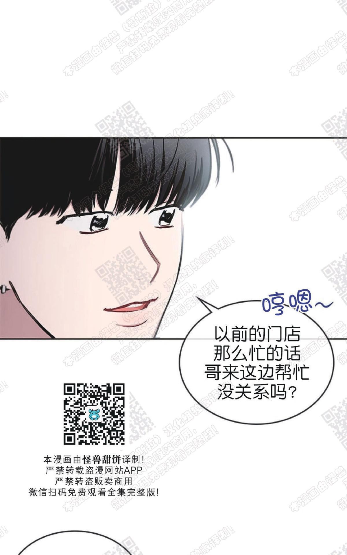 《mistake lover》漫画最新章节 第21话 免费下拉式在线观看章节第【63】张图片