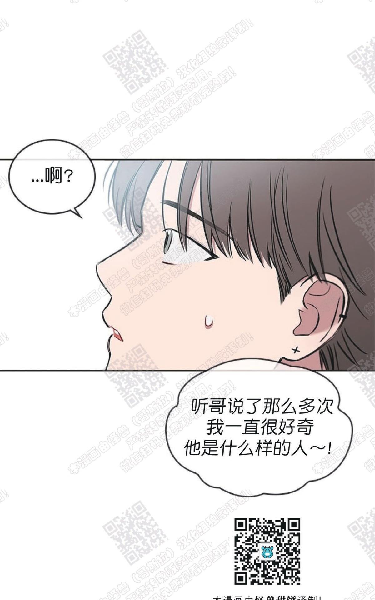 【mistake lover[耽美]】漫画-（ 第21话 ）章节漫画下拉式图片-69.jpg