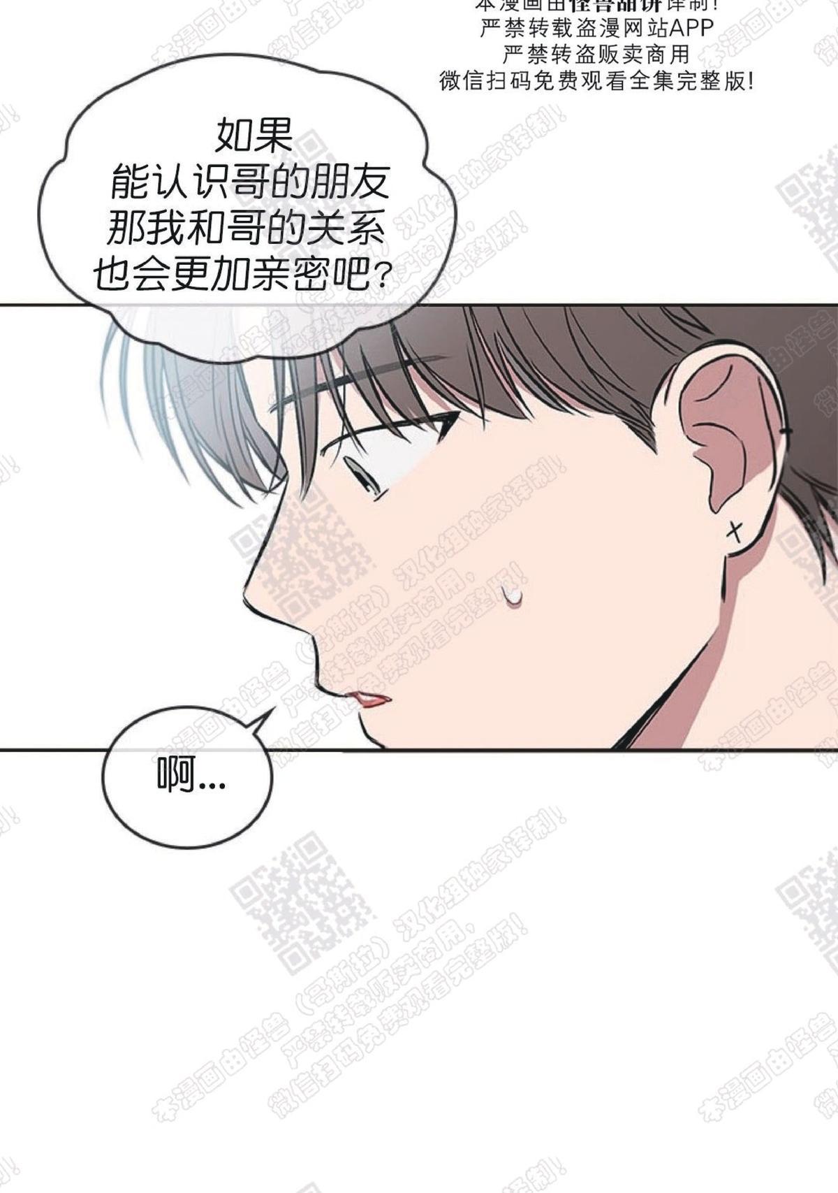 《mistake lover》漫画最新章节 第21话 免费下拉式在线观看章节第【70】张图片