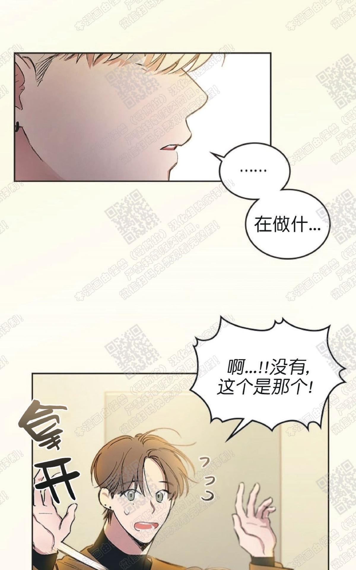 《mistake lover》漫画最新章节 第20话 免费下拉式在线观看章节第【16】张图片