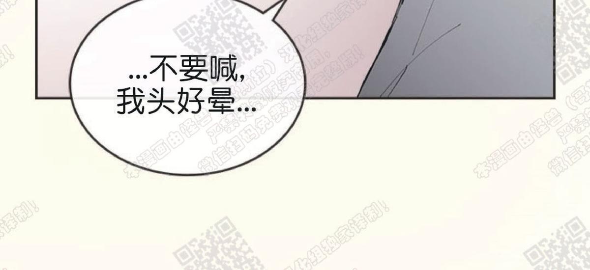 《mistake lover》漫画最新章节 第20话 免费下拉式在线观看章节第【18】张图片