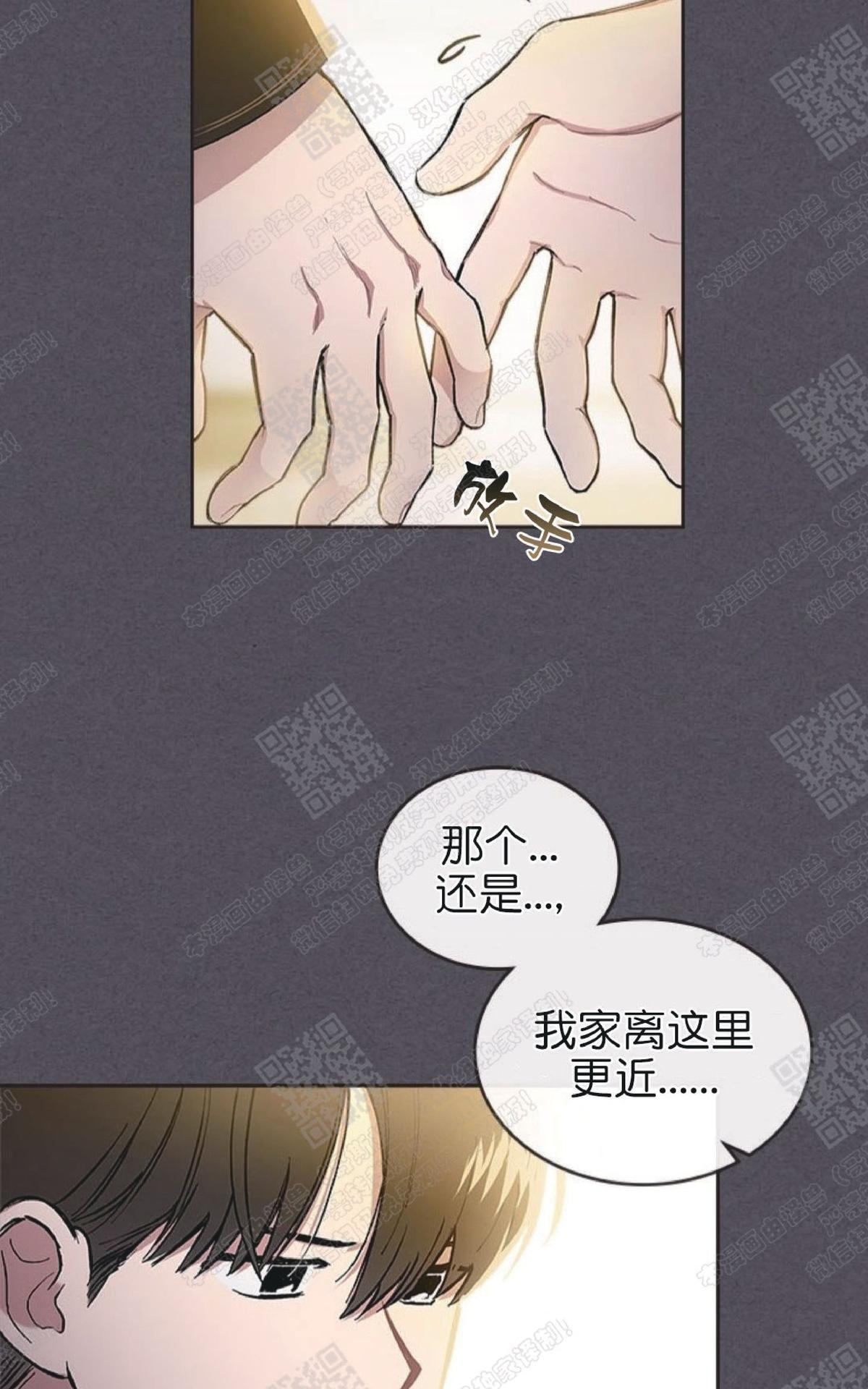 《mistake lover》漫画最新章节 第20话 免费下拉式在线观看章节第【40】张图片