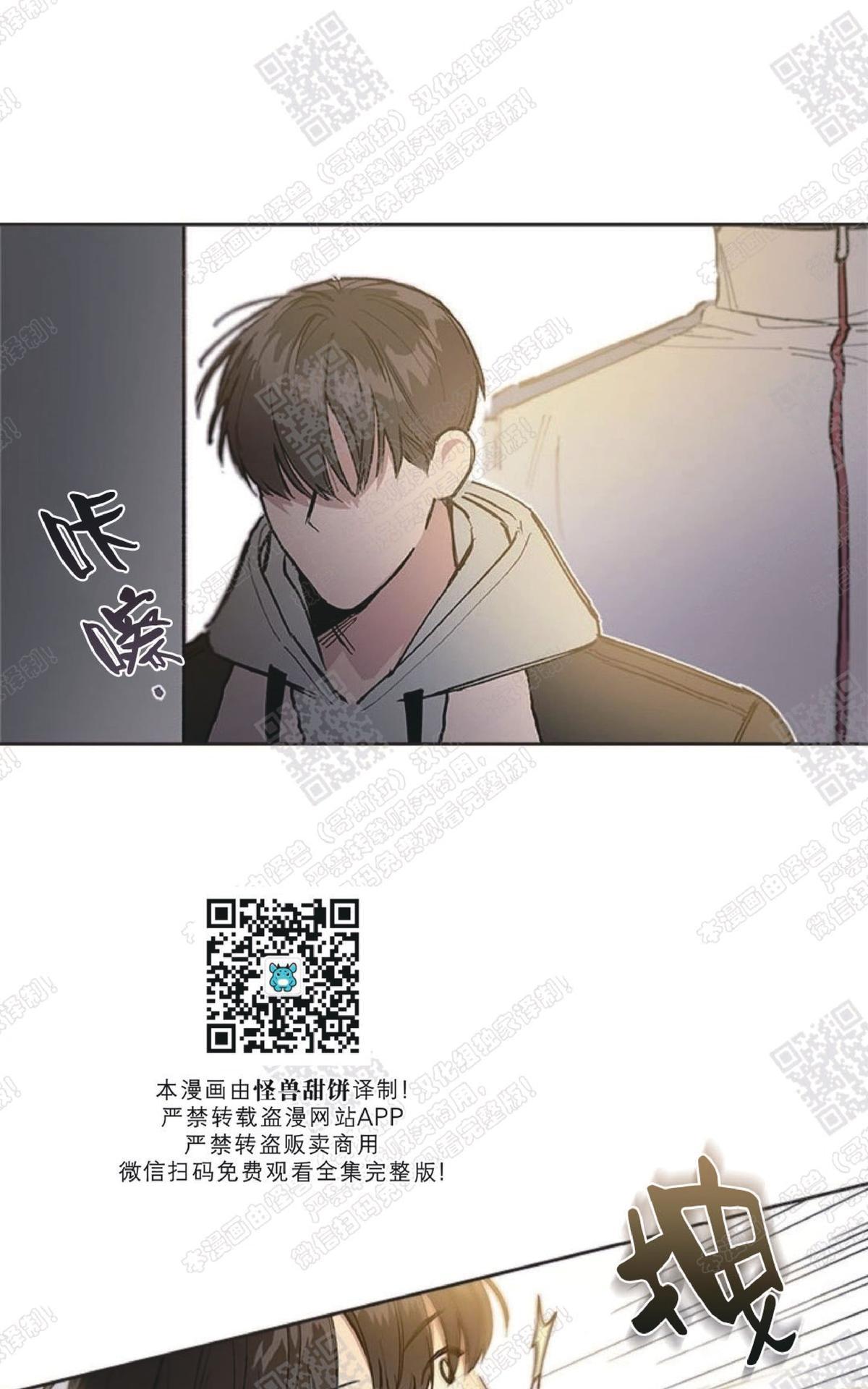 《mistake lover》漫画最新章节 第20话 免费下拉式在线观看章节第【55】张图片