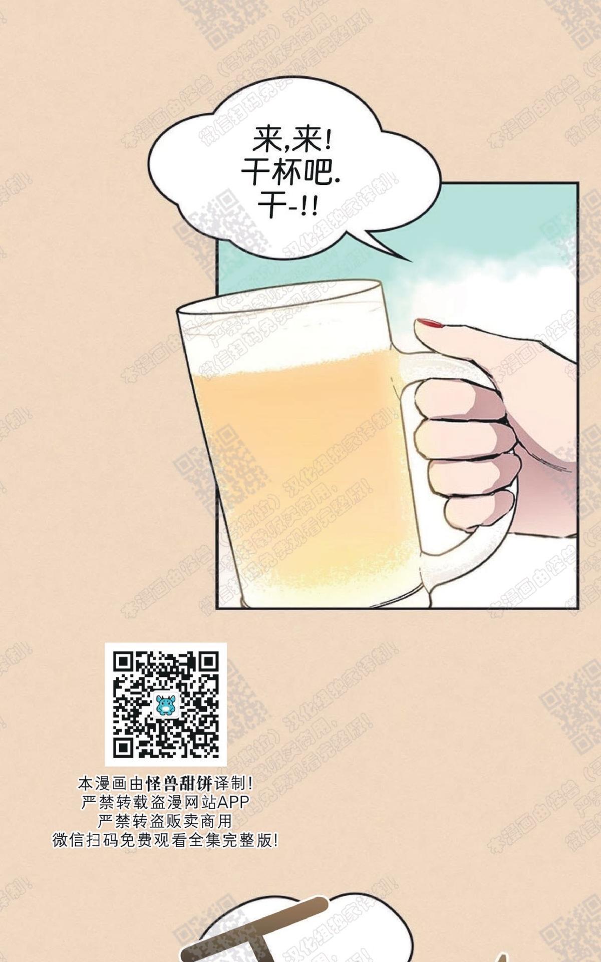 《mistake lover》漫画最新章节 第19话 免费下拉式在线观看章节第【11】张图片