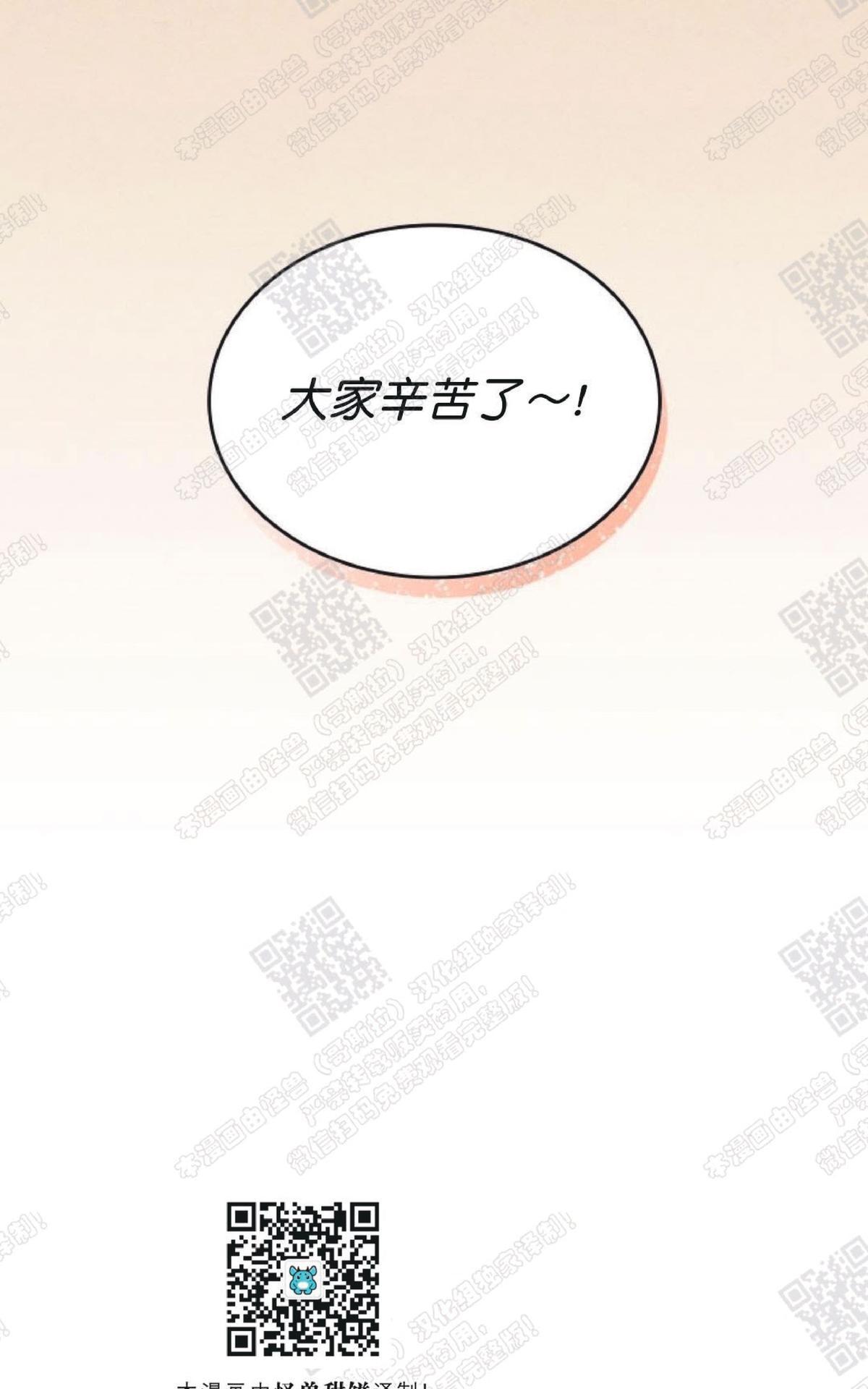 《mistake lover》漫画最新章节 第19话 免费下拉式在线观看章节第【13】张图片