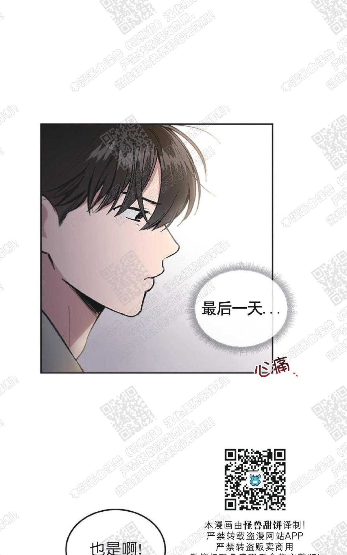 《mistake lover》漫画最新章节 第19话 免费下拉式在线观看章节第【24】张图片