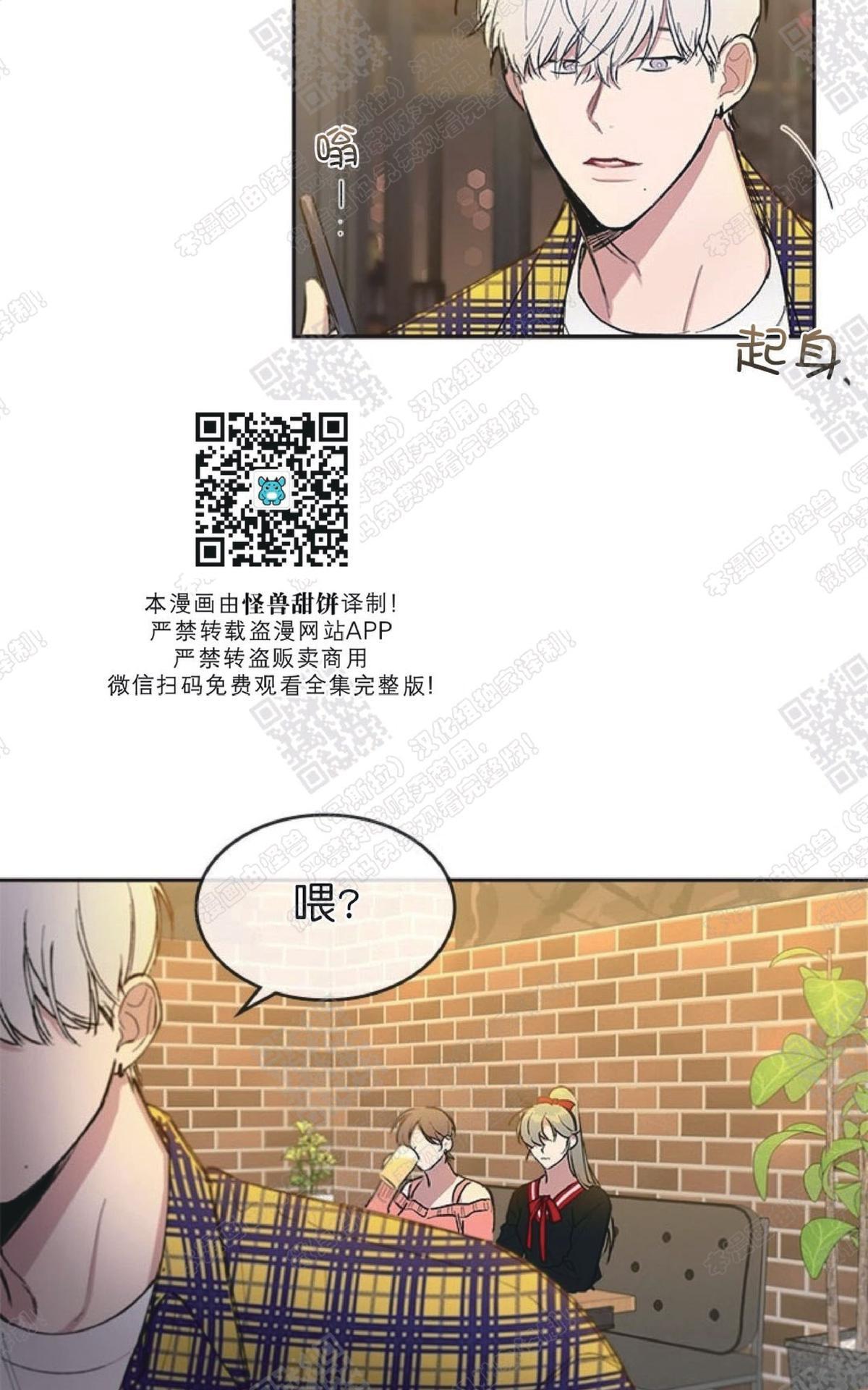 《mistake lover》漫画最新章节 第19话 免费下拉式在线观看章节第【28】张图片