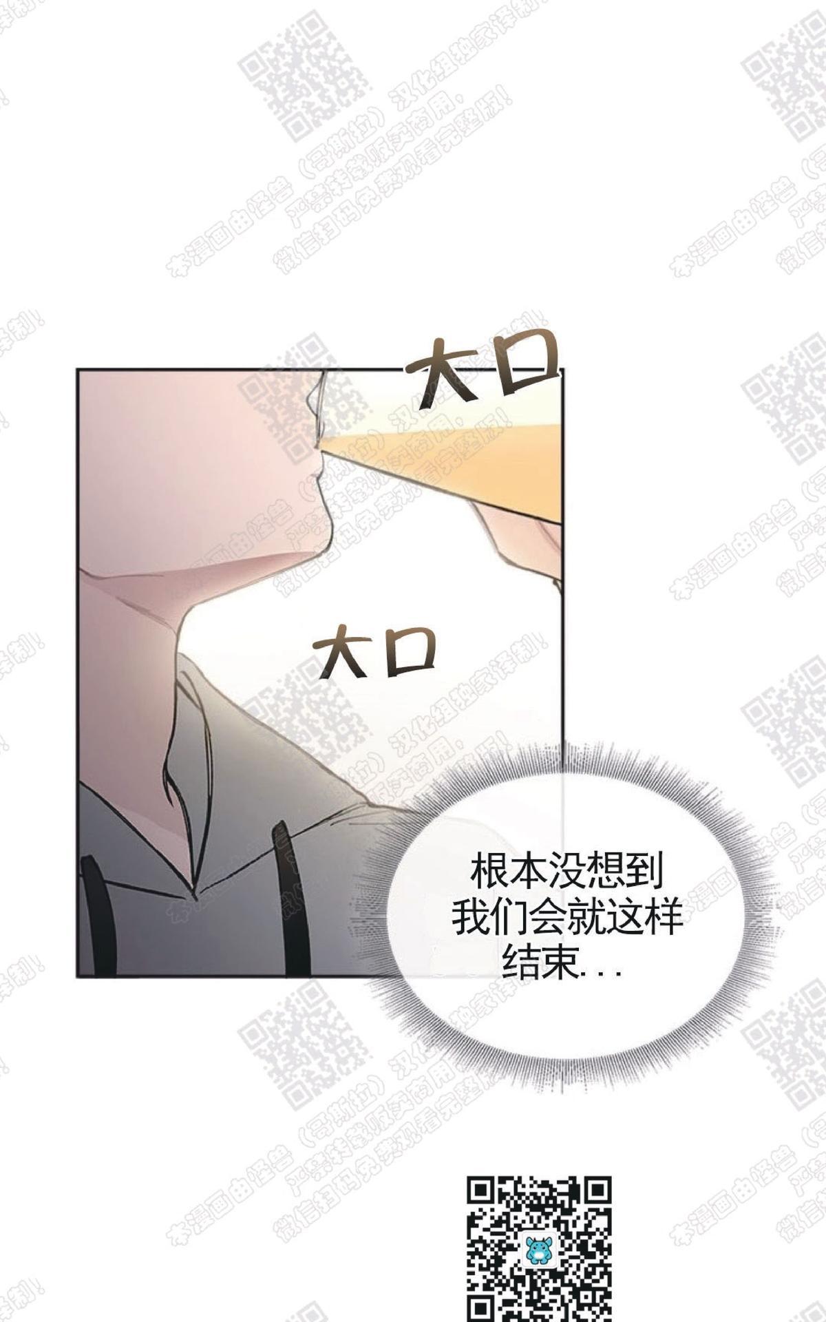 《mistake lover》漫画最新章节 第19话 免费下拉式在线观看章节第【33】张图片