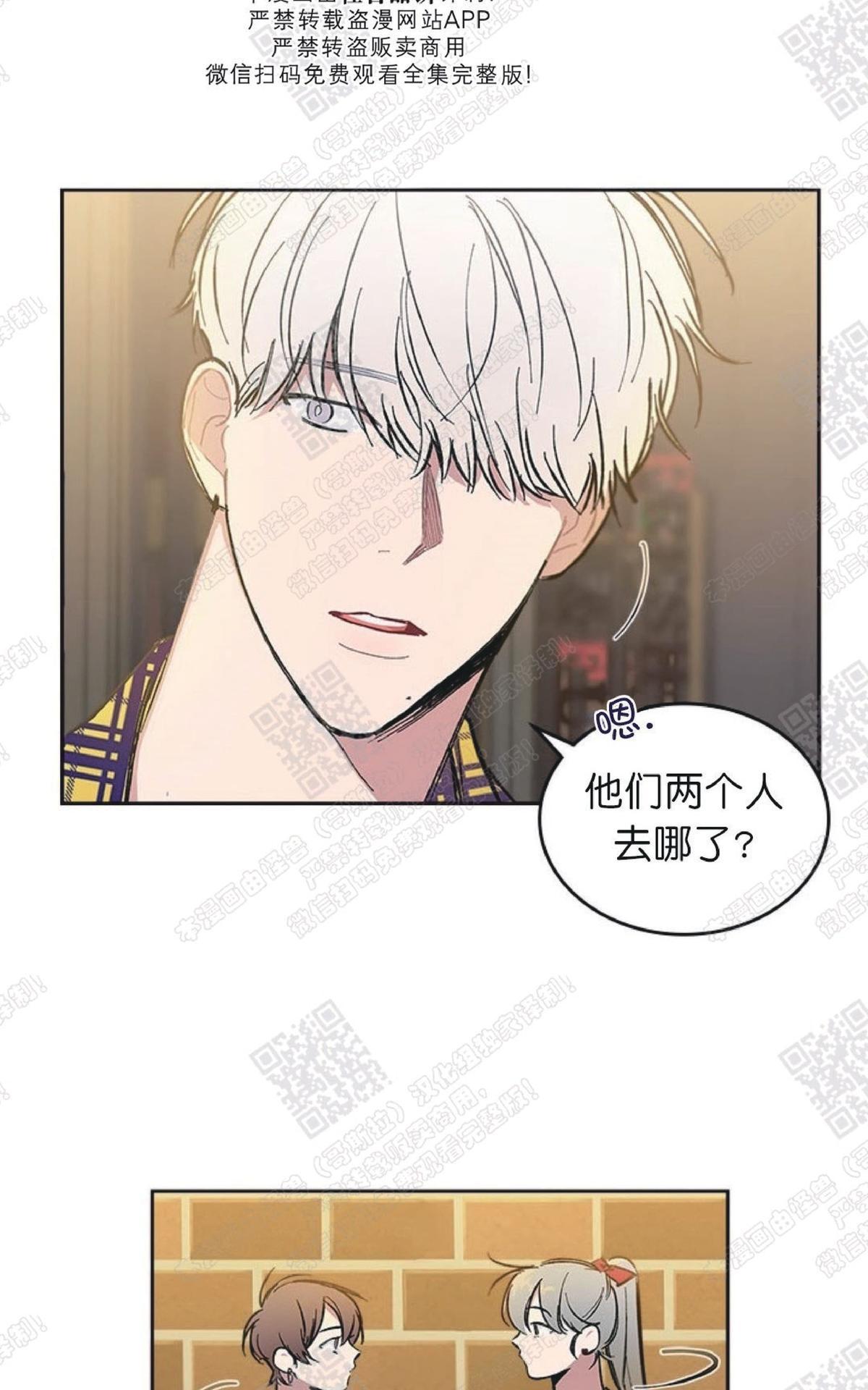 《mistake lover》漫画最新章节 第19话 免费下拉式在线观看章节第【53】张图片