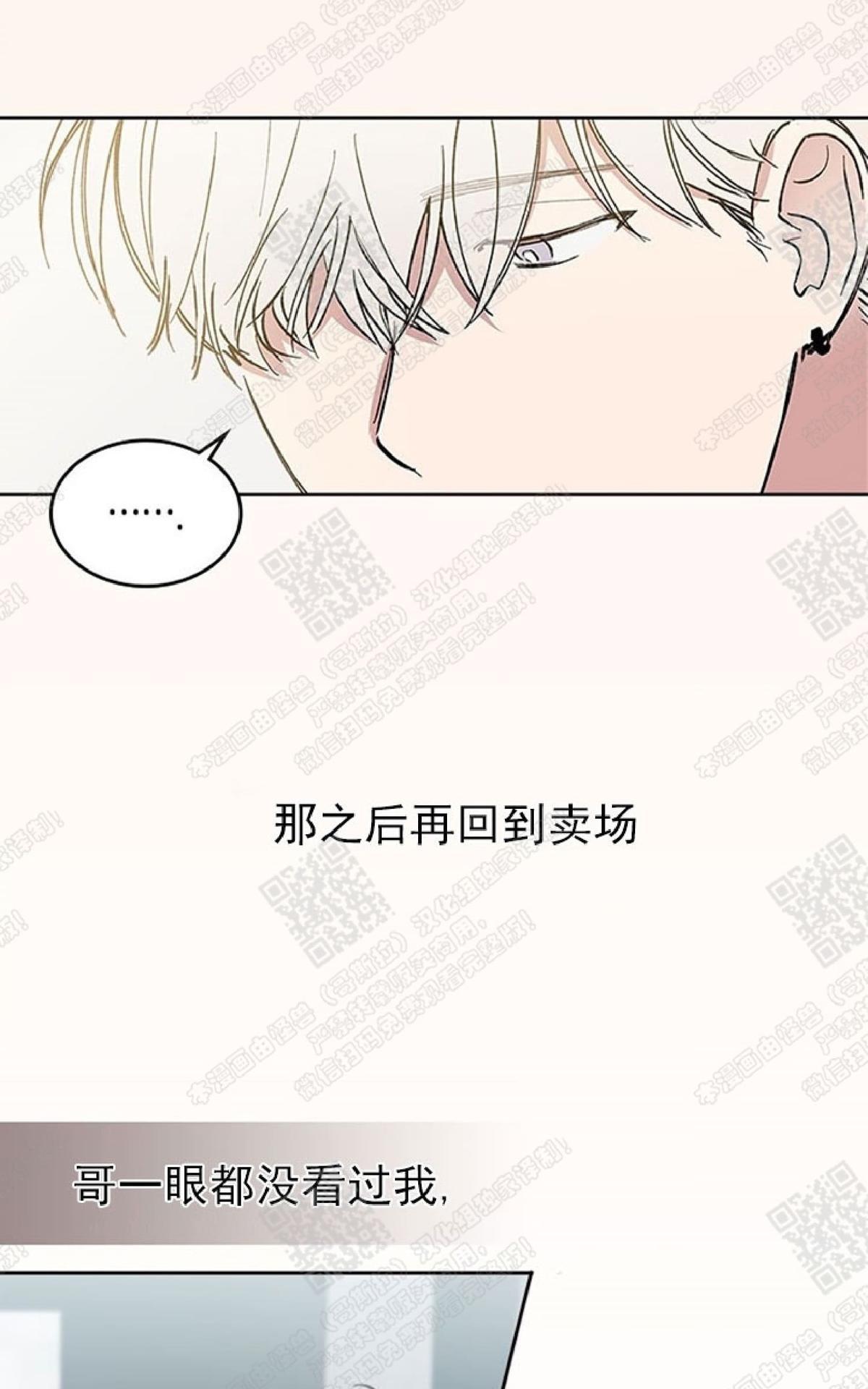 《mistake lover》漫画最新章节 第18话 免费下拉式在线观看章节第【13】张图片