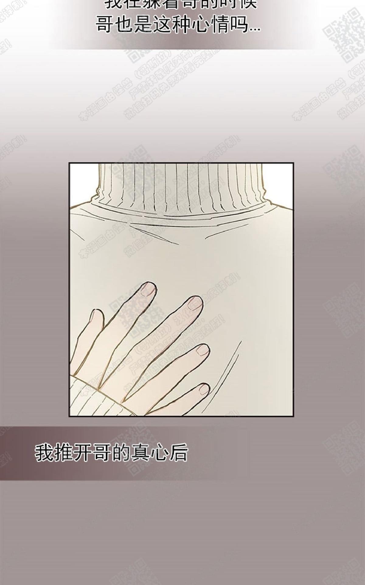 《mistake lover》漫画最新章节 第18话 免费下拉式在线观看章节第【15】张图片