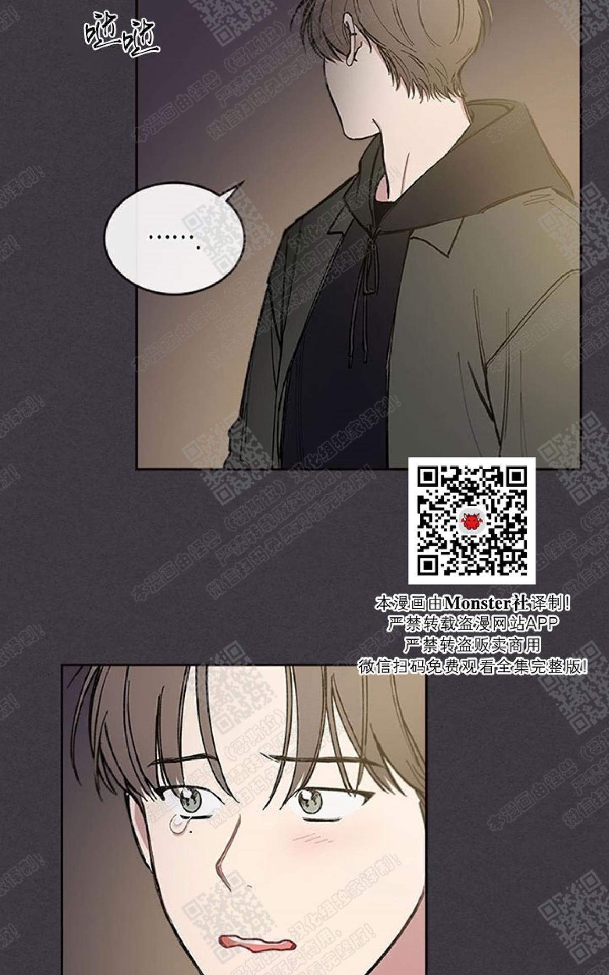 《mistake lover》漫画最新章节 第18话 免费下拉式在线观看章节第【30】张图片