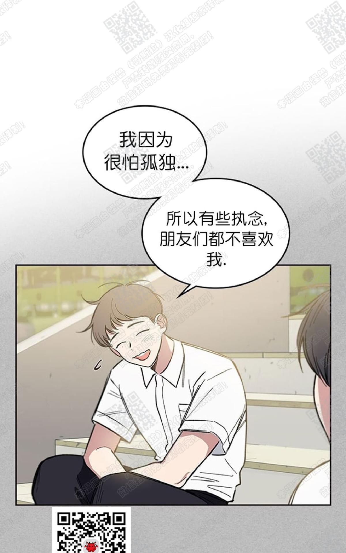 《mistake lover》漫画最新章节 第18话 免费下拉式在线观看章节第【39】张图片