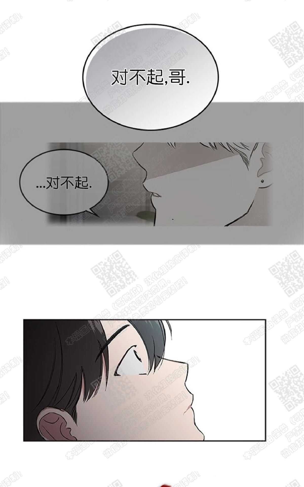 《mistake lover》漫画最新章节 第18话 免费下拉式在线观看章节第【4】张图片