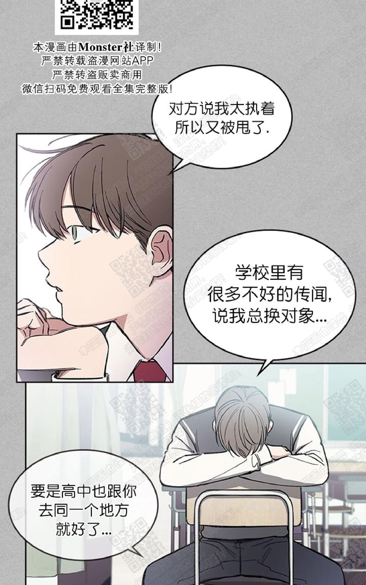 《mistake lover》漫画最新章节 第18话 免费下拉式在线观看章节第【40】张图片