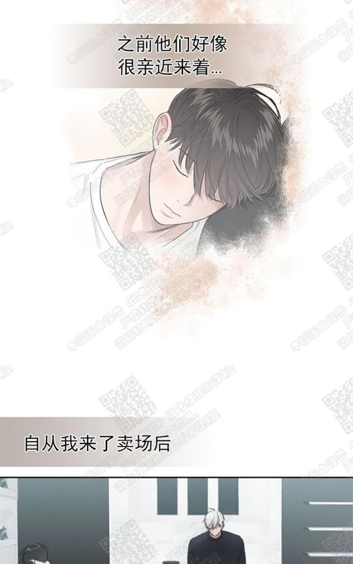 《mistake lover》漫画最新章节 第17话 免费下拉式在线观看章节第【12】张图片