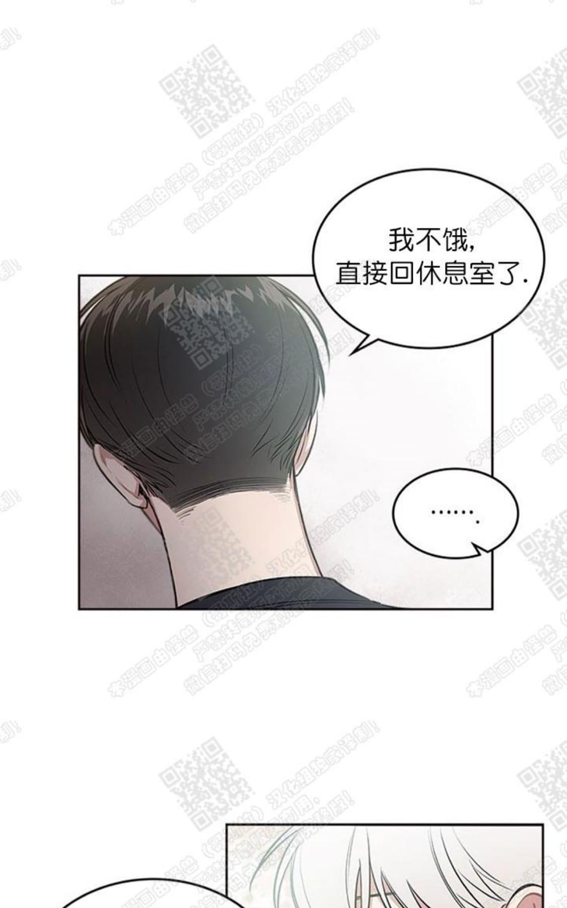 《mistake lover》漫画最新章节 第17话 免费下拉式在线观看章节第【18】张图片