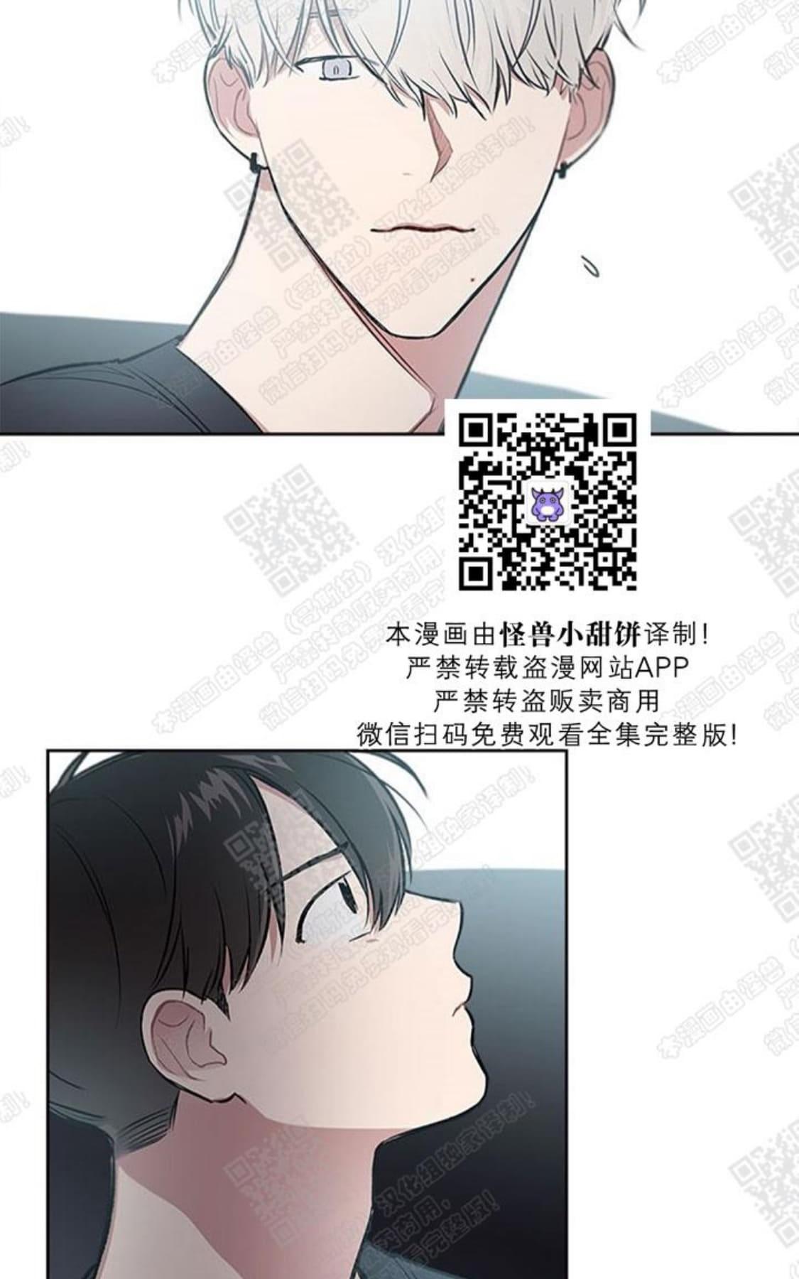 《mistake lover》漫画最新章节 第17话 免费下拉式在线观看章节第【26】张图片