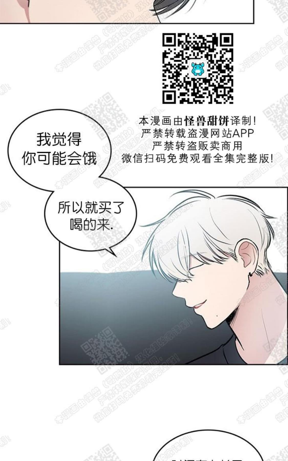 《mistake lover》漫画最新章节 第17话 免费下拉式在线观看章节第【29】张图片