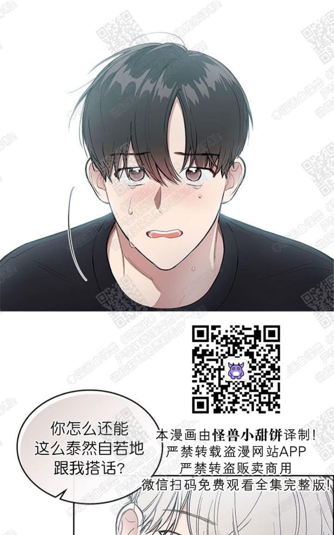 《mistake lover》漫画最新章节 第17话 免费下拉式在线观看章节第【38】张图片