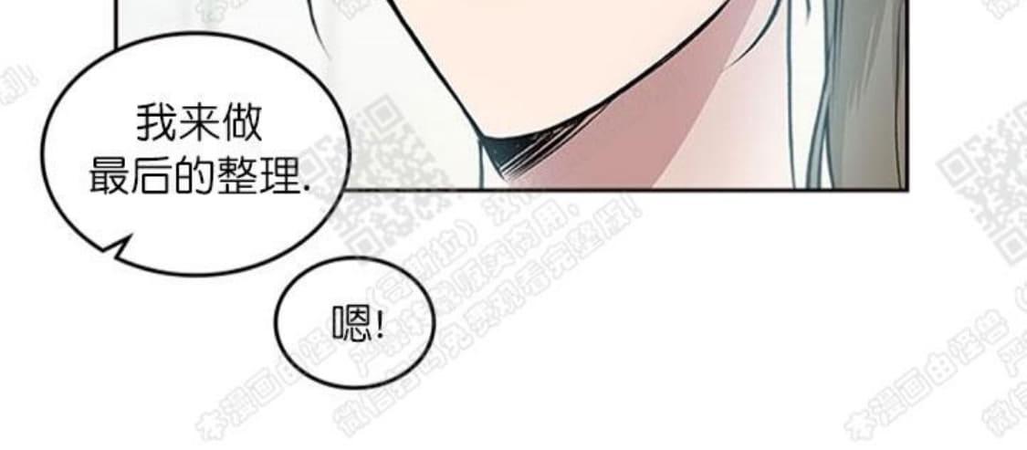 《mistake lover》漫画最新章节 第17话 免费下拉式在线观看章节第【4】张图片