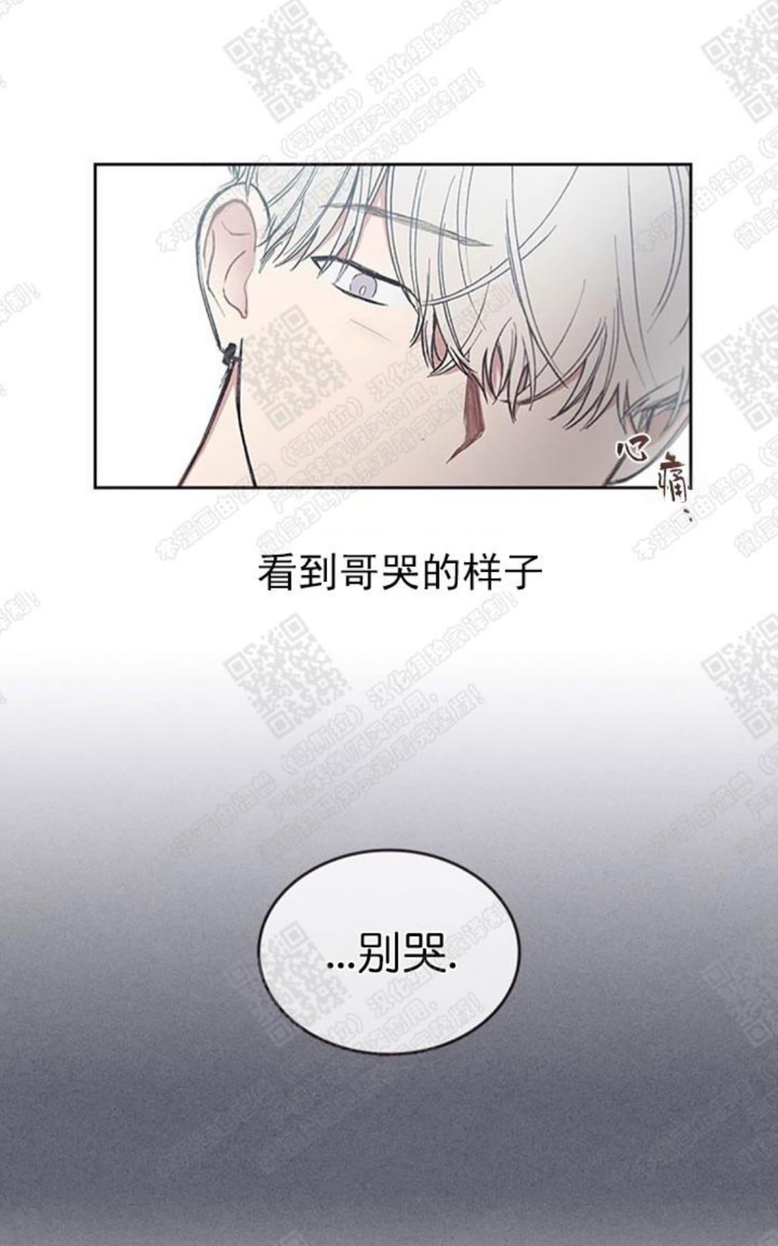 《mistake lover》漫画最新章节 第17话 免费下拉式在线观看章节第【40】张图片