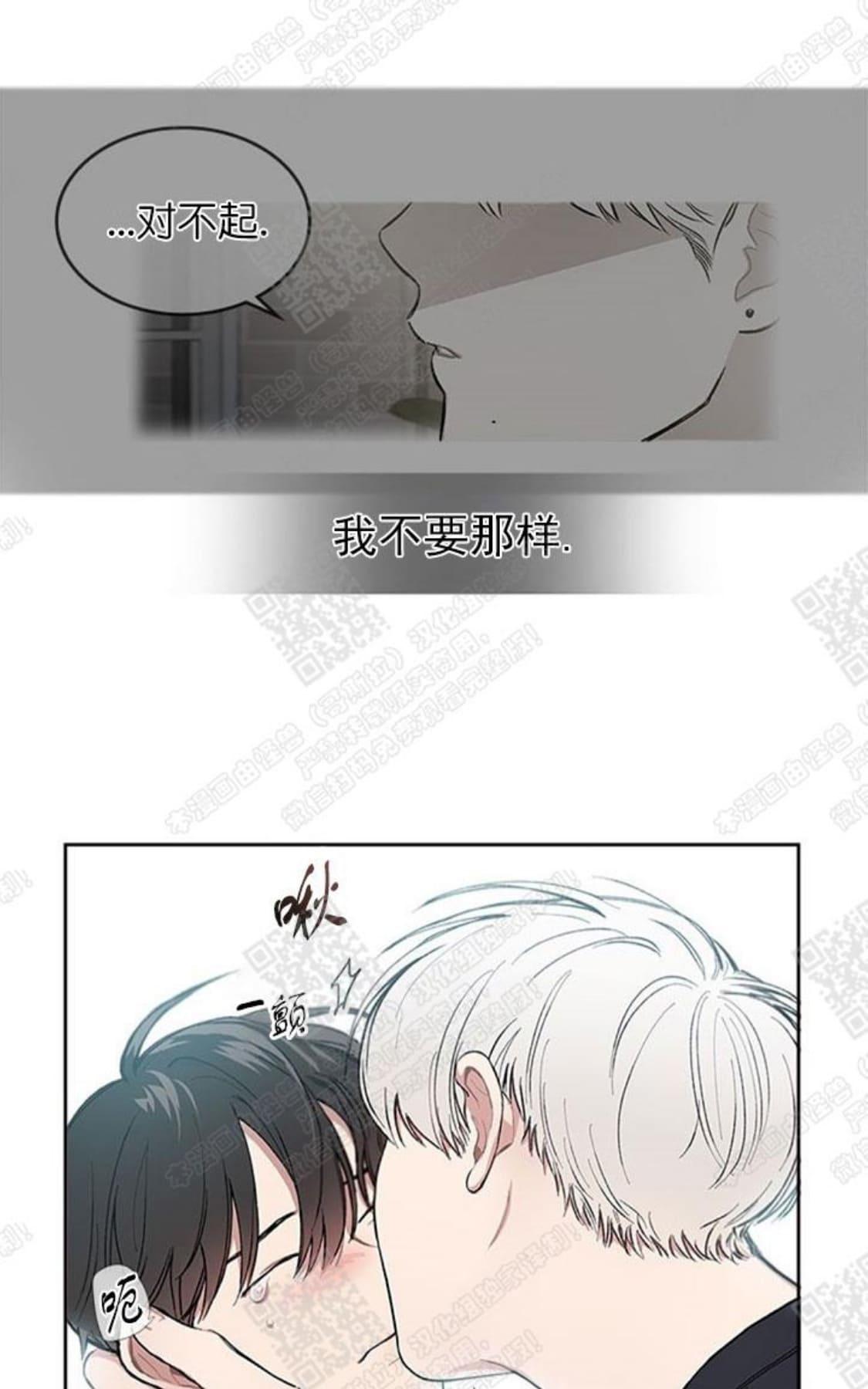 《mistake lover》漫画最新章节 第17话 免费下拉式在线观看章节第【42】张图片