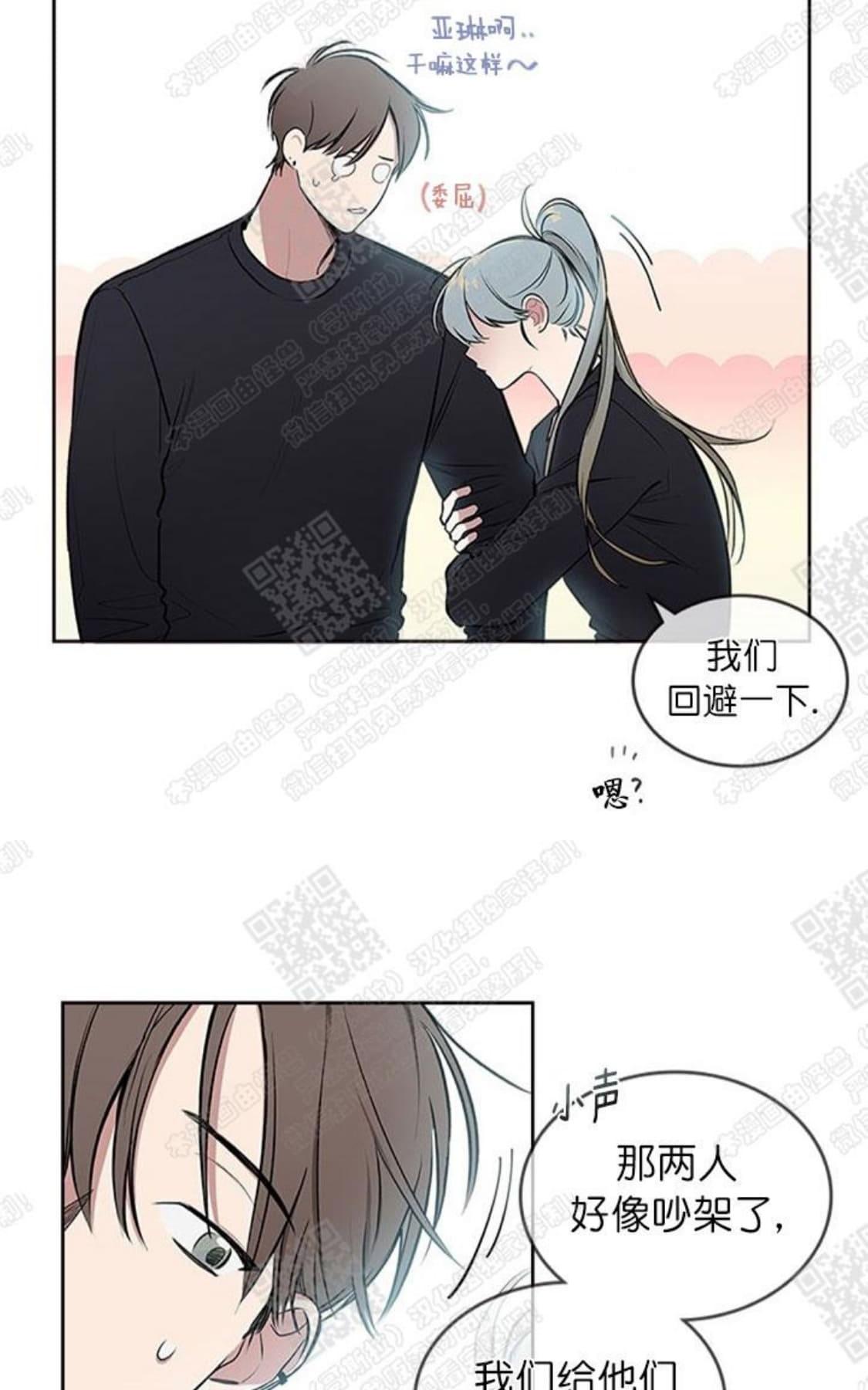 《mistake lover》漫画最新章节 第17话 免费下拉式在线观看章节第【9】张图片