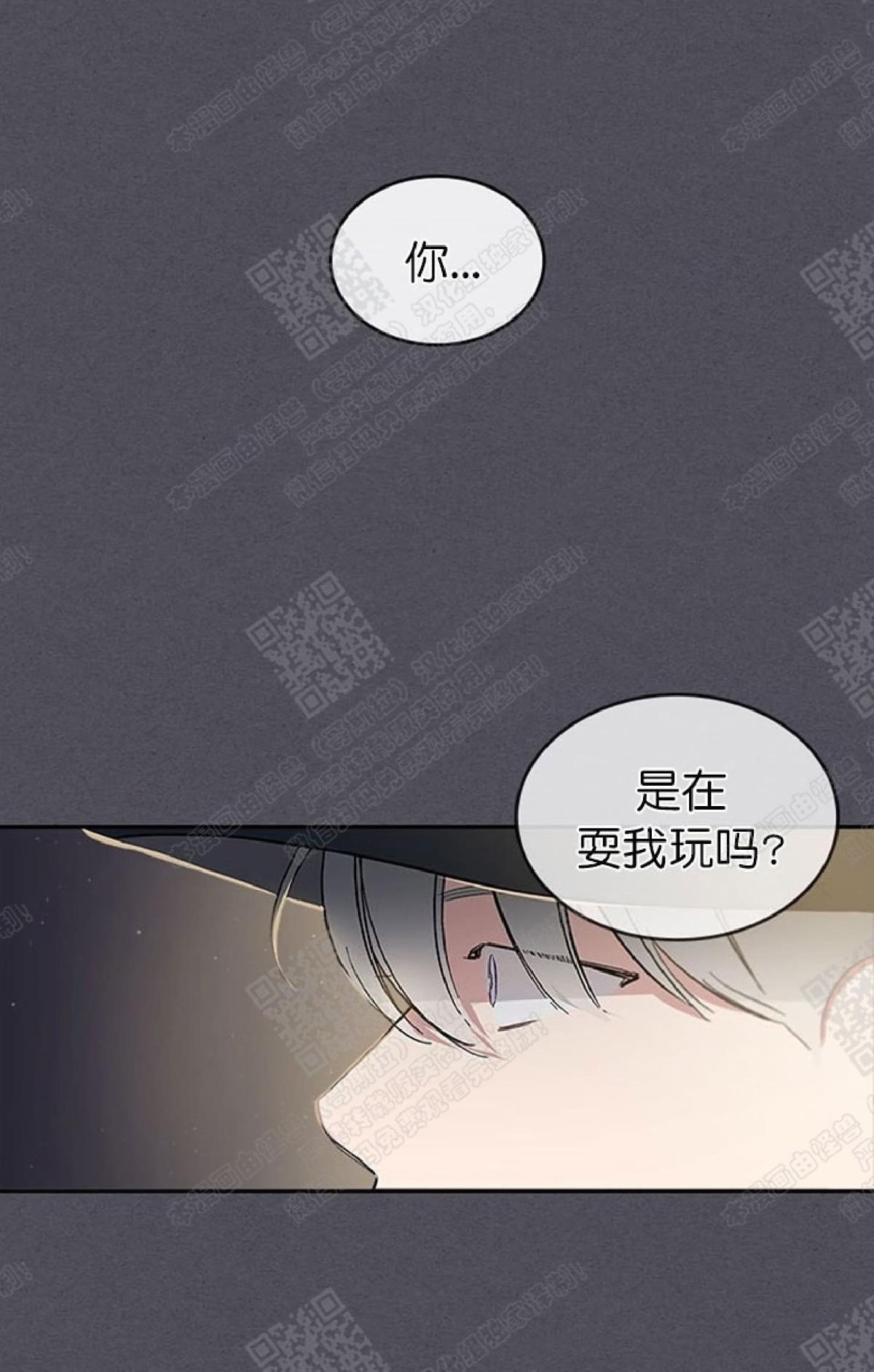 《mistake lover》漫画最新章节 第16话 免费下拉式在线观看章节第【12】张图片