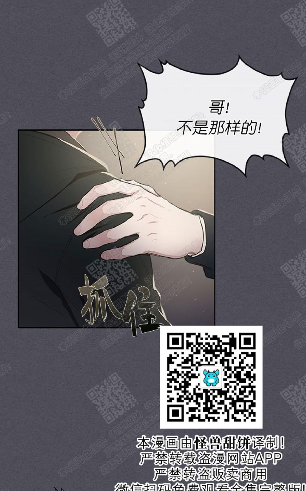 《mistake lover》漫画最新章节 第16话 免费下拉式在线观看章节第【13】张图片