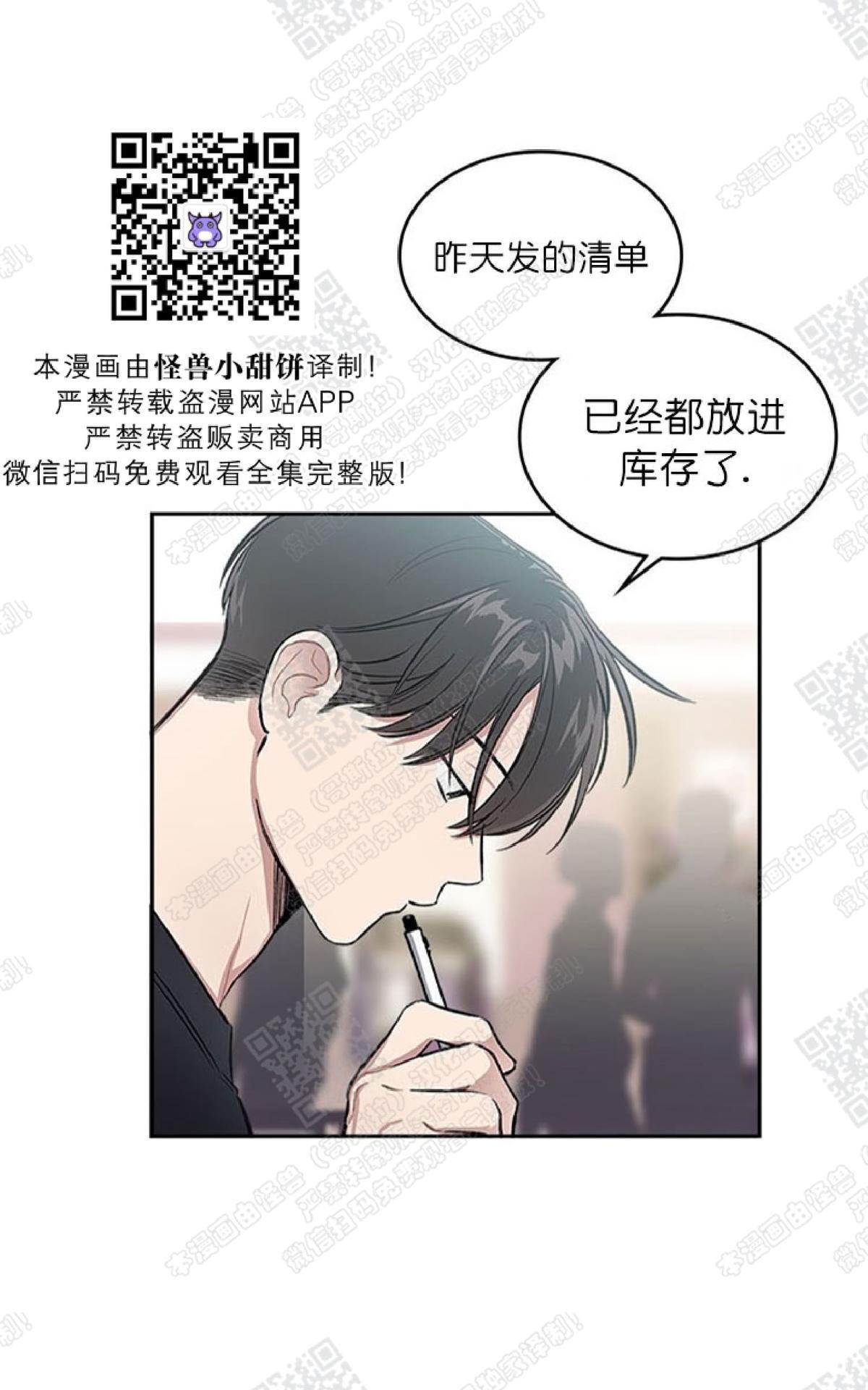 《mistake lover》漫画最新章节 第16话 免费下拉式在线观看章节第【27】张图片