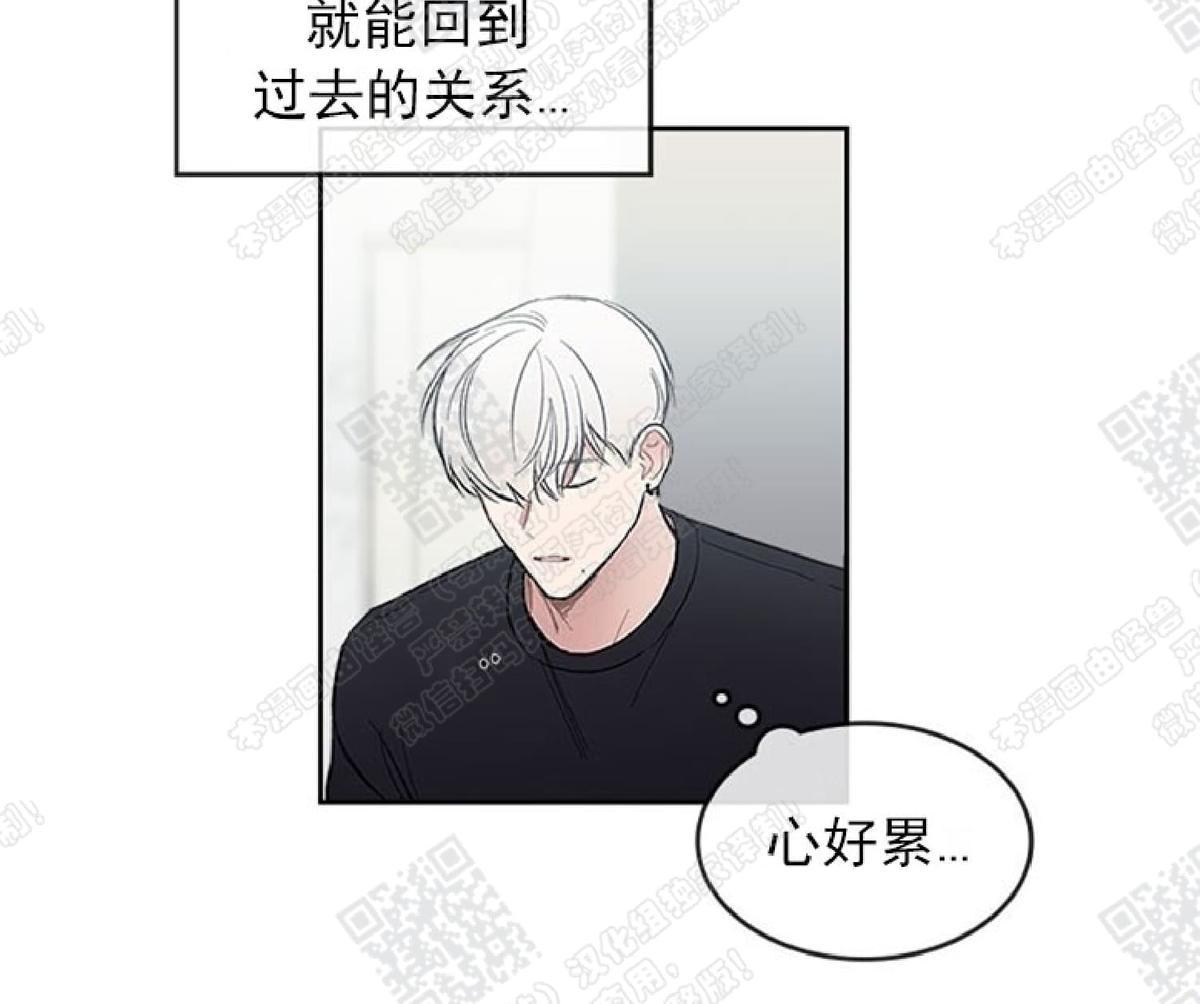 《mistake lover》漫画最新章节 第16话 免费下拉式在线观看章节第【31】张图片