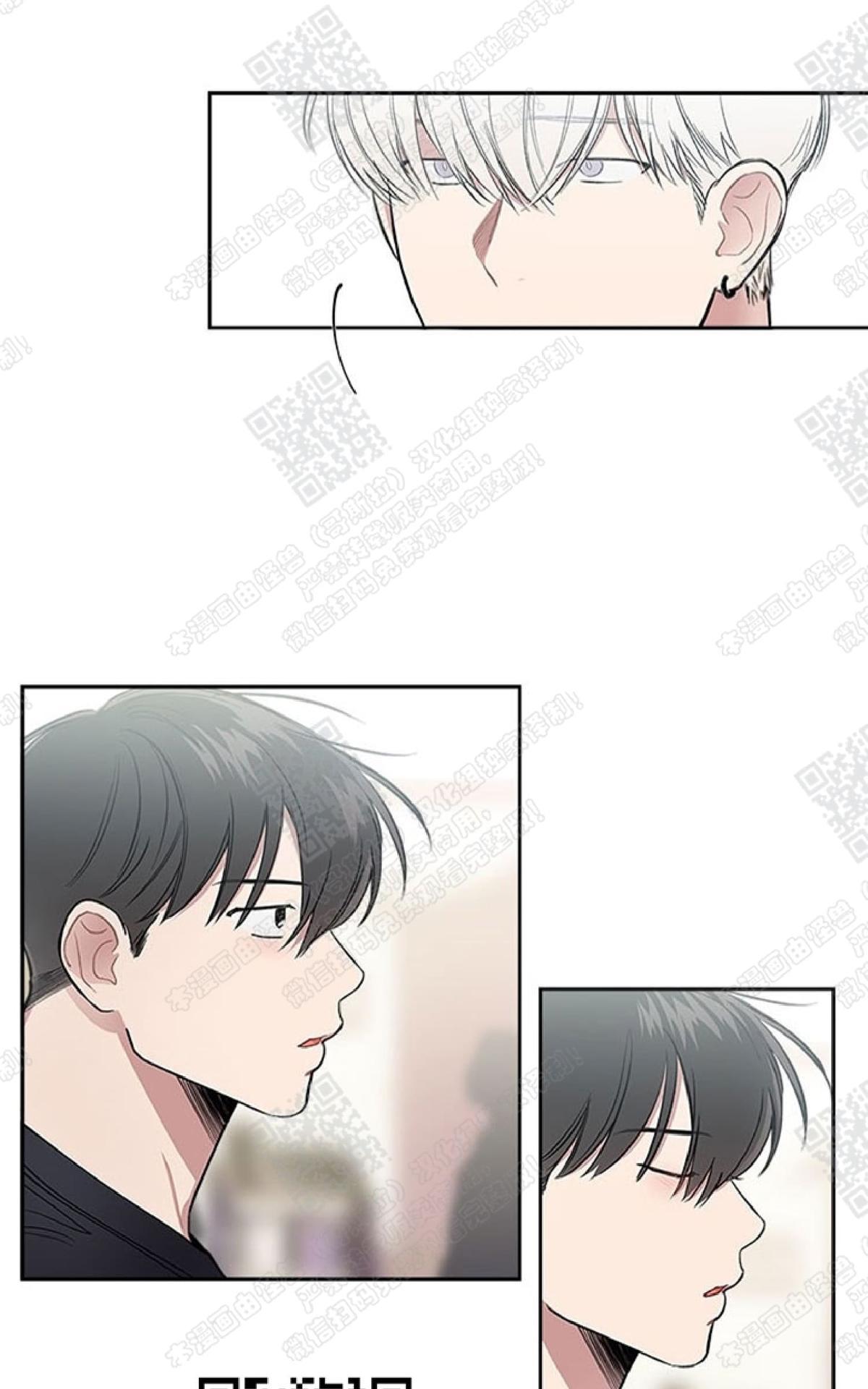 《mistake lover》漫画最新章节 第16话 免费下拉式在线观看章节第【32】张图片