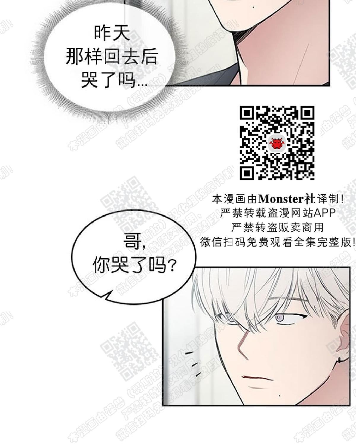 《mistake lover》漫画最新章节 第16话 免费下拉式在线观看章节第【34】张图片