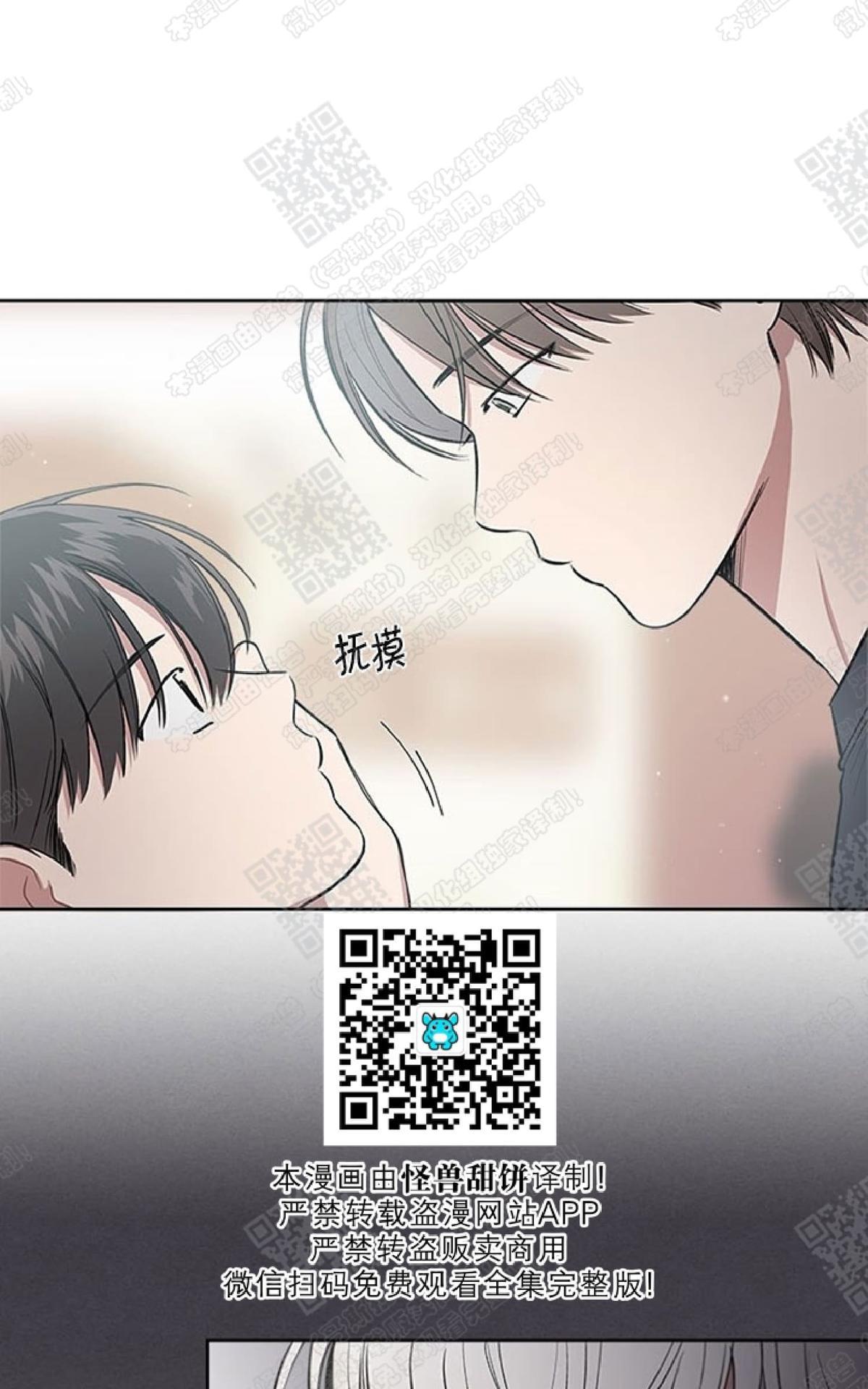 《mistake lover》漫画最新章节 第16话 免费下拉式在线观看章节第【36】张图片