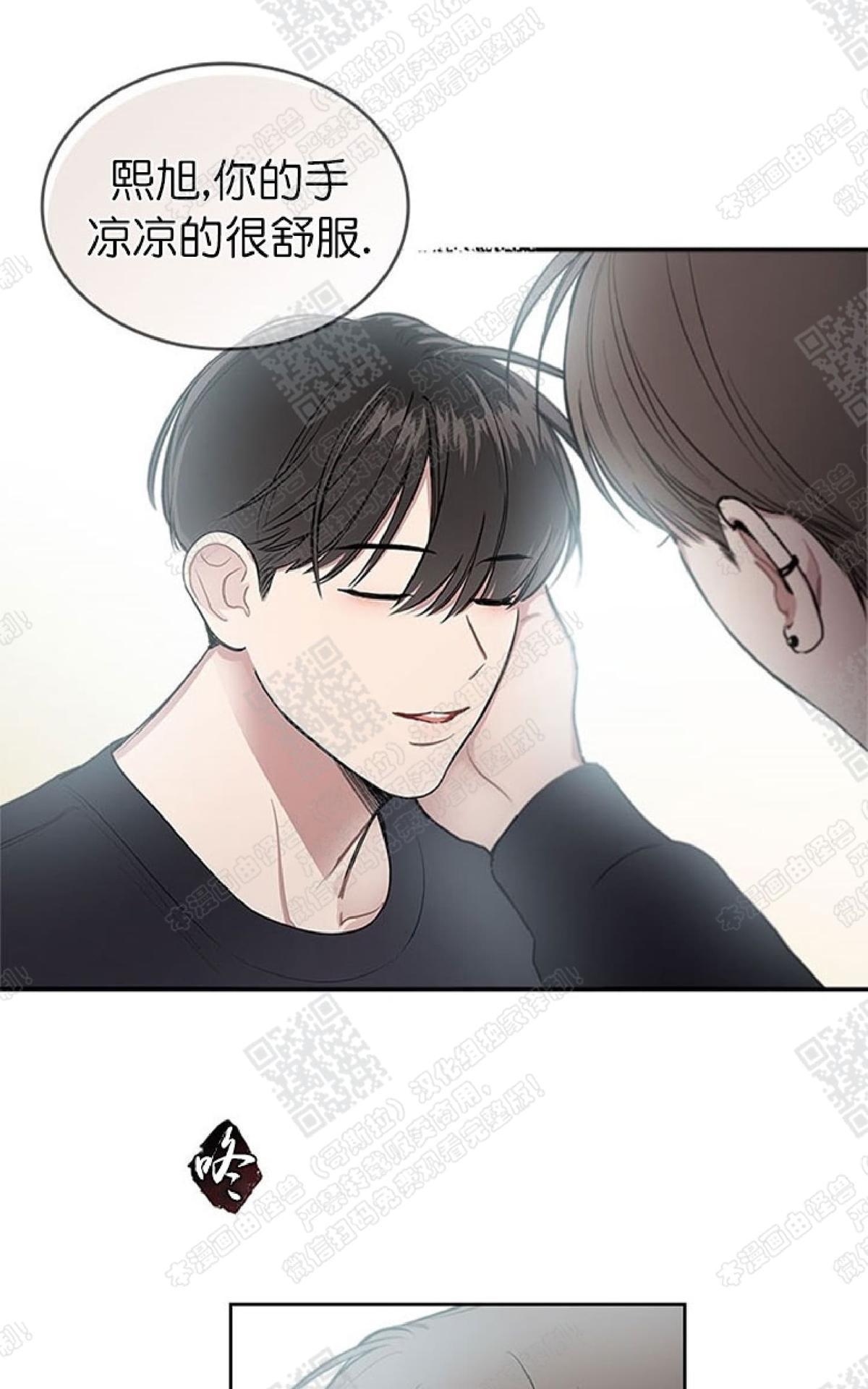 《mistake lover》漫画最新章节 第16话 免费下拉式在线观看章节第【39】张图片