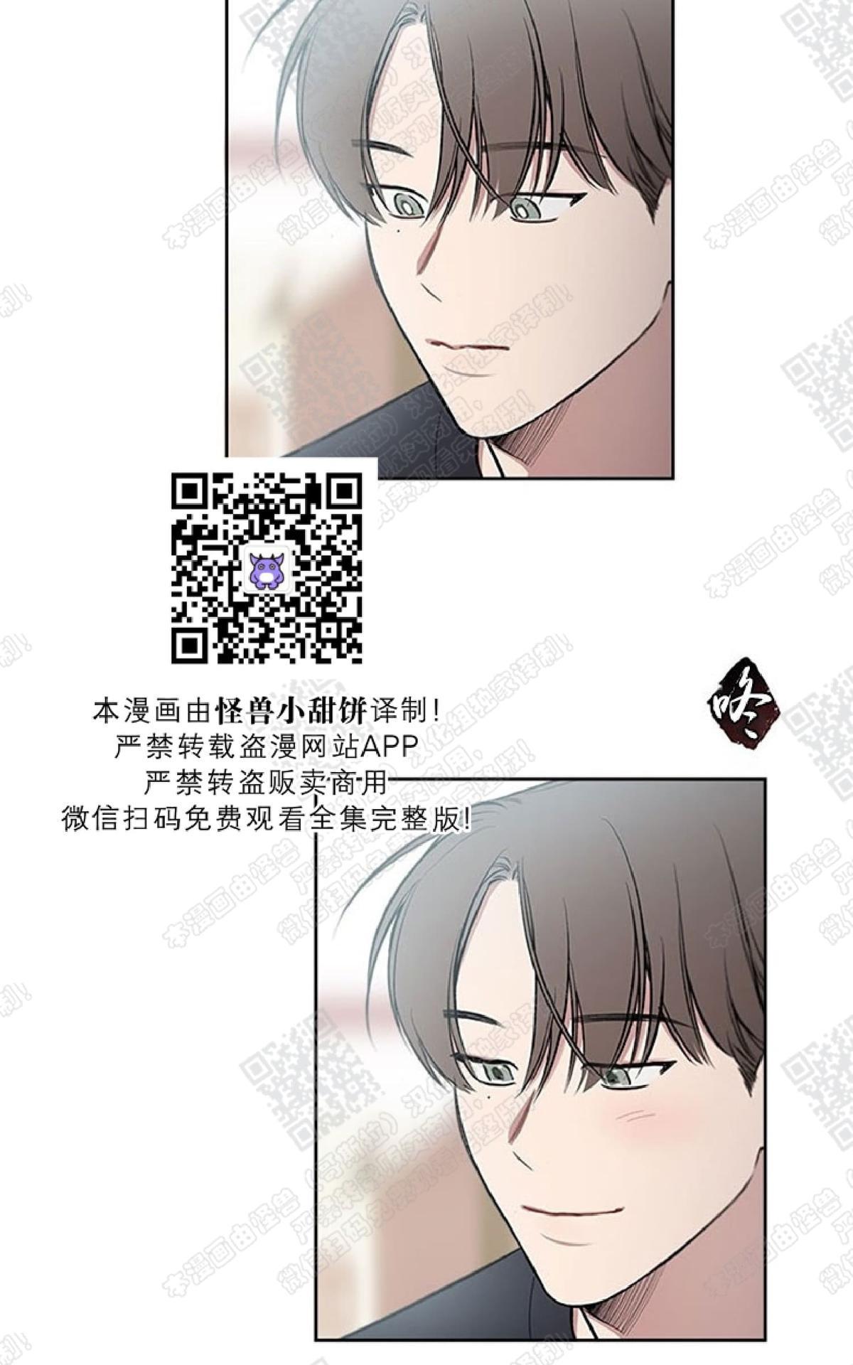 《mistake lover》漫画最新章节 第16话 免费下拉式在线观看章节第【40】张图片