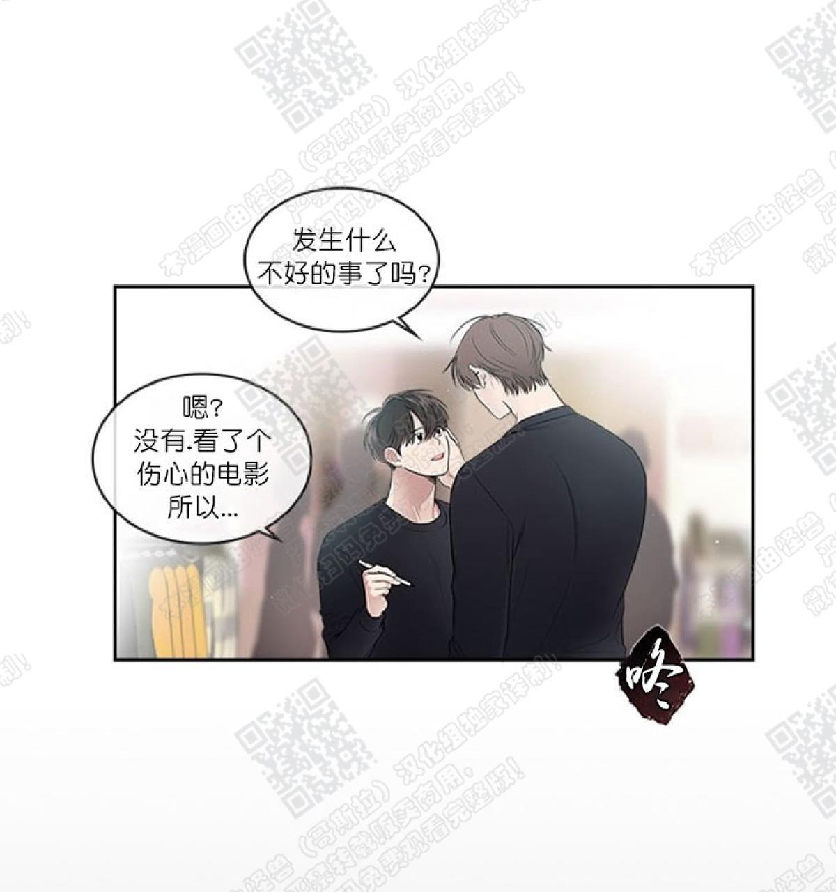 《mistake lover》漫画最新章节 第16话 免费下拉式在线观看章节第【41】张图片