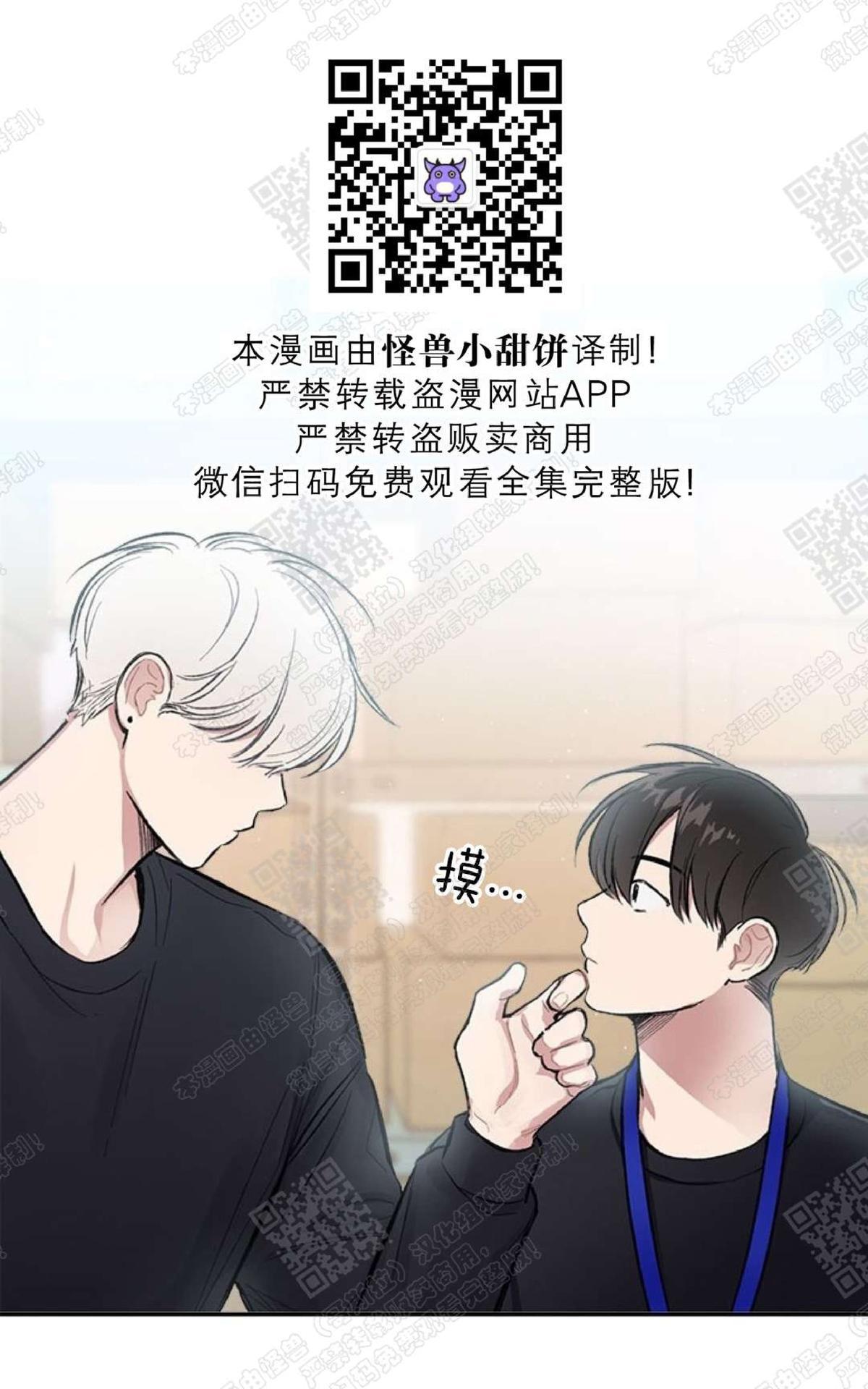 《mistake lover》漫画最新章节 第15话 免费下拉式在线观看章节第【23】张图片