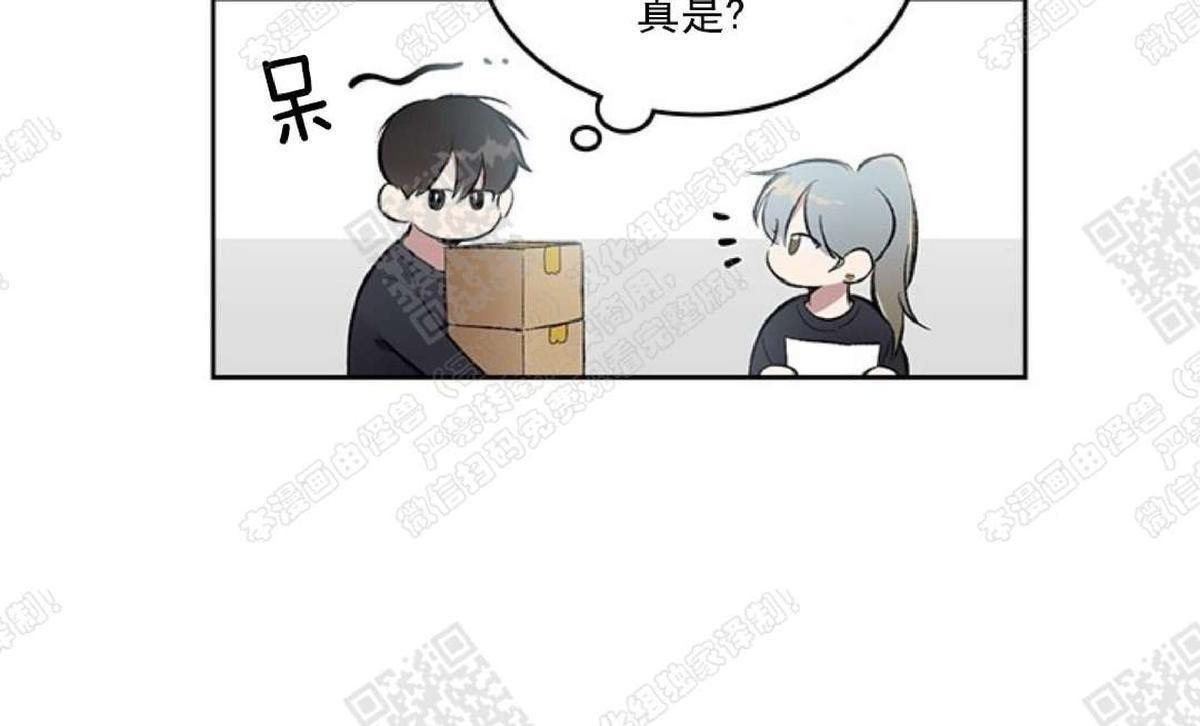 《mistake lover》漫画最新章节 第15话 免费下拉式在线观看章节第【4】张图片