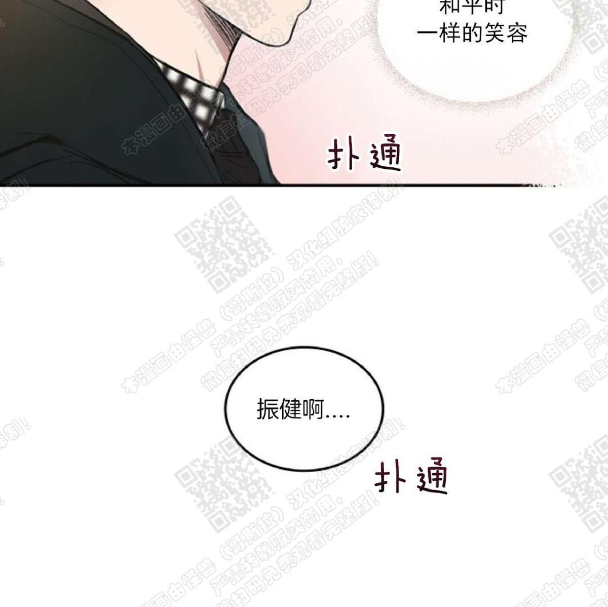 《mistake lover》漫画最新章节 第15话 免费下拉式在线观看章节第【44】张图片