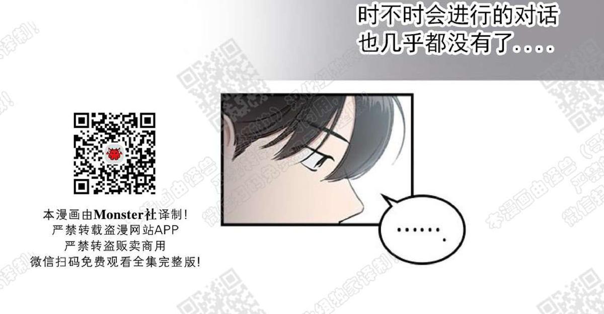 《mistake lover》漫画最新章节 第14话 免费下拉式在线观看章节第【12】张图片