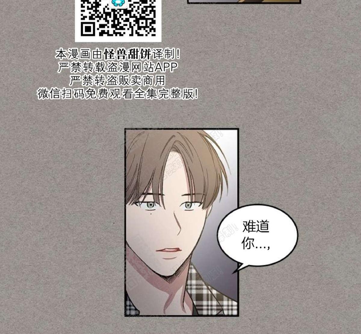 《mistake lover》漫画最新章节 第14话 免费下拉式在线观看章节第【36】张图片