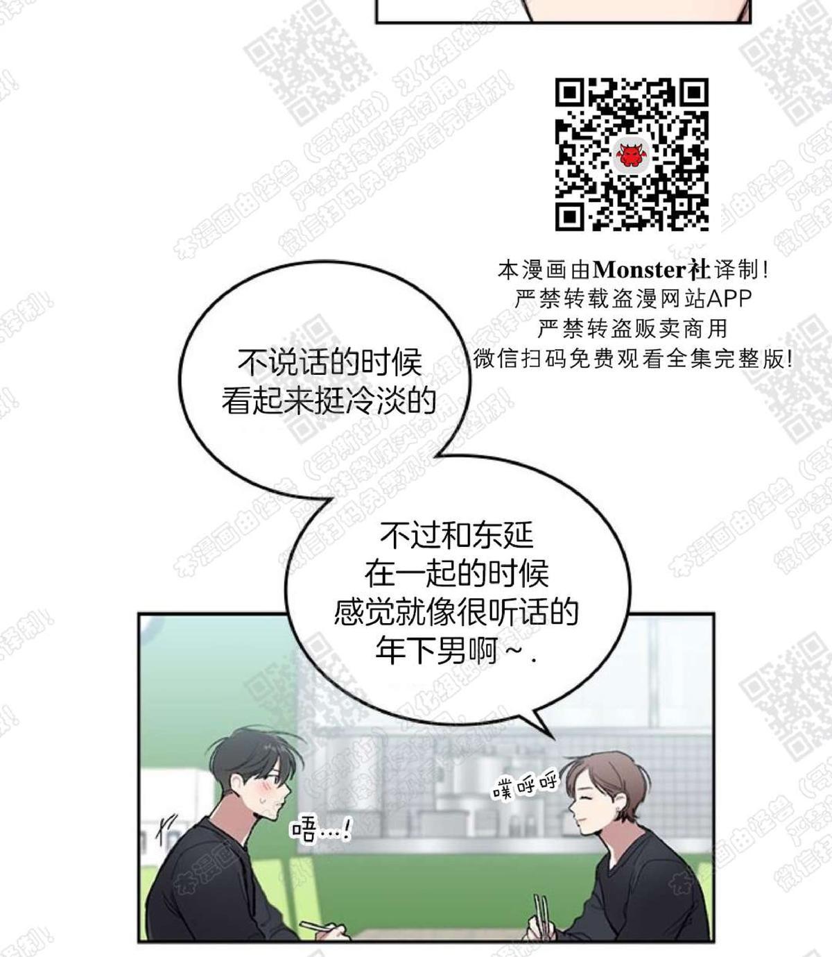 《mistake lover》漫画最新章节 第14话 免费下拉式在线观看章节第【8】张图片